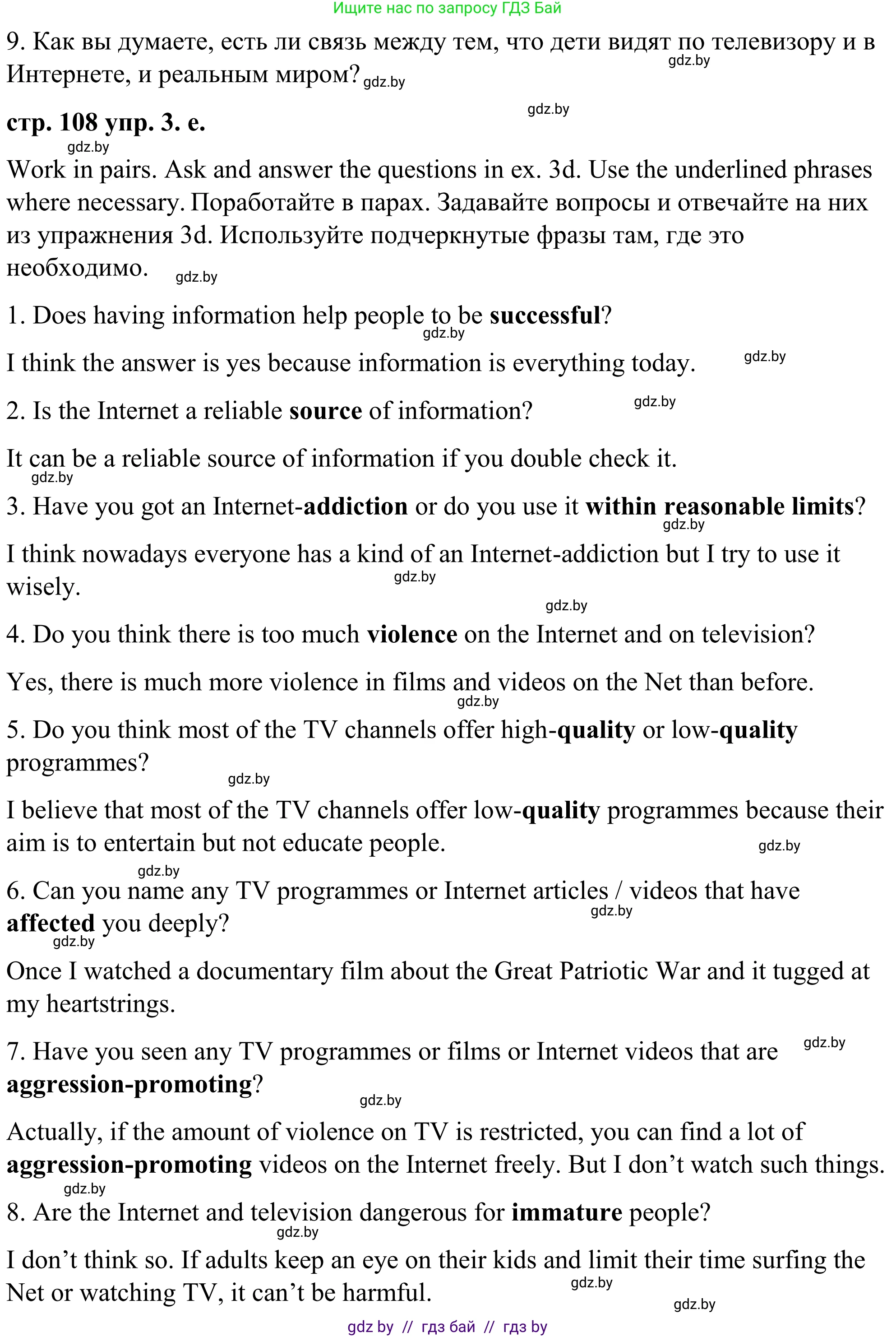 Английский язык (english), 9 класс Учебник (Student's book), авторы: Демченко Наталья Валентиновна, Юхнель Наталья Валентиновна, Романчук Вероника Романовна, Малиновская Елена Александровна, Севрюкова Татьяна Юрьевна, издательство Вышэйшая школа, Минск, 2022, белого цвета, Часть ( Part) 2, страница 107, номер 3, Решение (продолжение 5)
