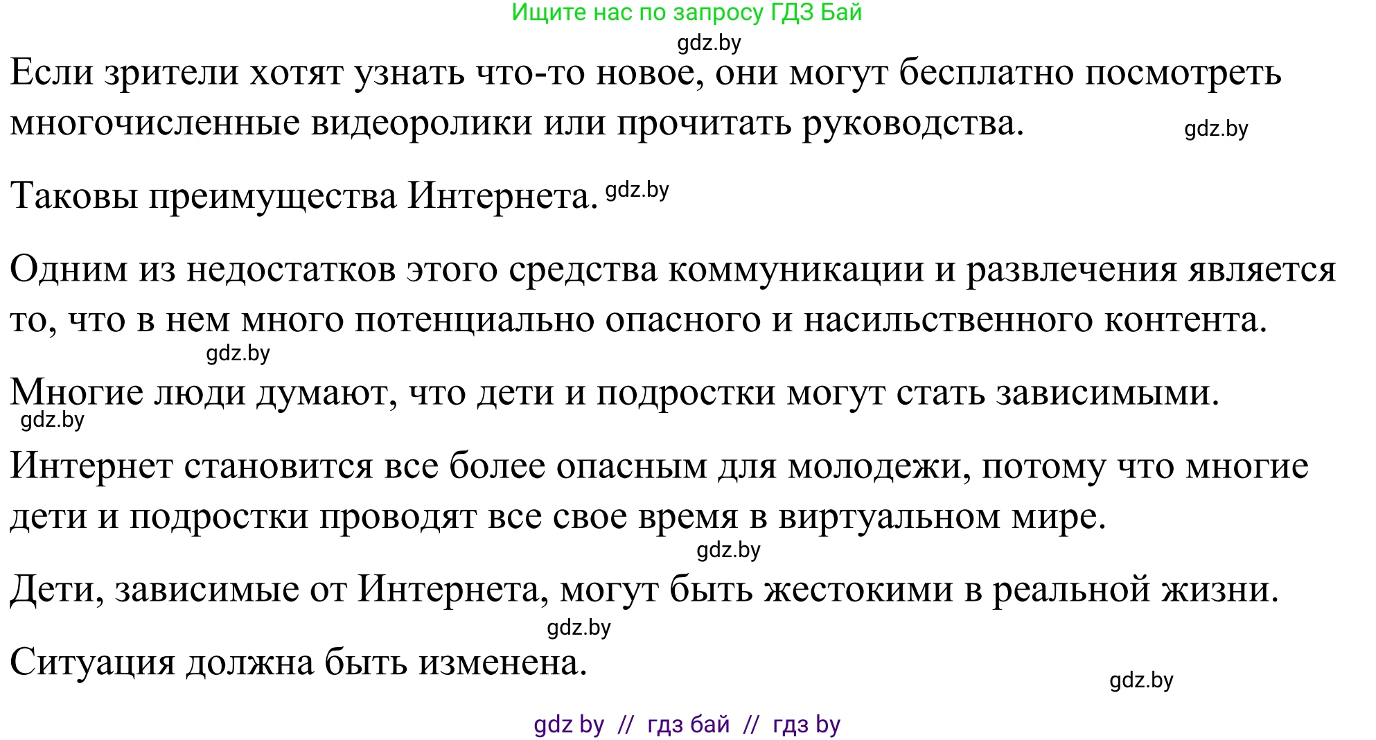 Английский язык (english), 9 класс Учебник (Student's book), авторы: Демченко Наталья Валентиновна, Юхнель Наталья Валентиновна, Романчук Вероника Романовна, Малиновская Елена Александровна, Севрюкова Татьяна Юрьевна, издательство Вышэйшая школа, Минск, 2022, белого цвета, Часть ( Part) 2, страница 108, номер 4, Решение (продолжение 3)
