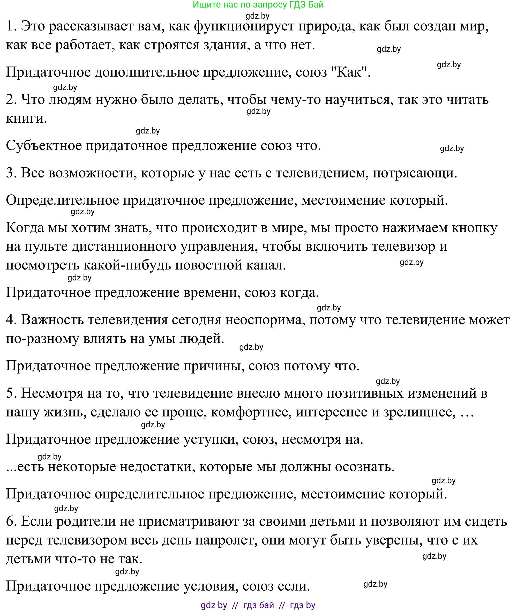 Английский язык (english), 9 класс Учебник (Student's book), авторы: Демченко Наталья Валентиновна, Юхнель Наталья Валентиновна, Романчук Вероника Романовна, Малиновская Елена Александровна, Севрюкова Татьяна Юрьевна, издательство Вышэйшая школа, Минск, 2022, белого цвета, Часть ( Part) 2, страница 112, номер 4, Решение (продолжение 3)