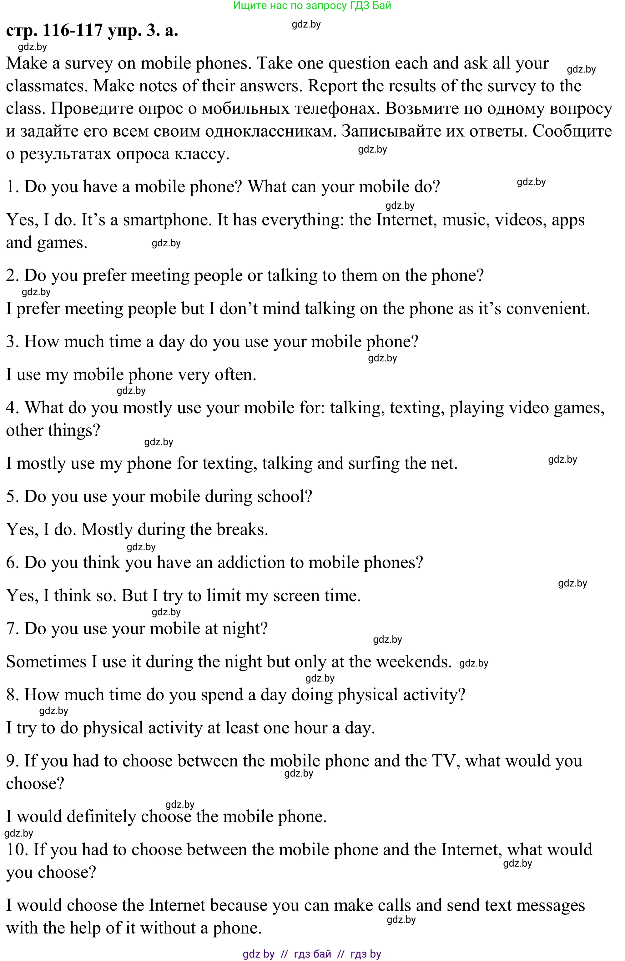 Английский язык (english), 9 класс Учебник (Student's book), авторы: Демченко Наталья Валентиновна, Юхнель Наталья Валентиновна, Романчук Вероника Романовна, Малиновская Елена Александровна, Севрюкова Татьяна Юрьевна, издательство Вышэйшая школа, Минск, 2022, белого цвета, Часть ( Part) 2, страница 116, номер 3, Решение