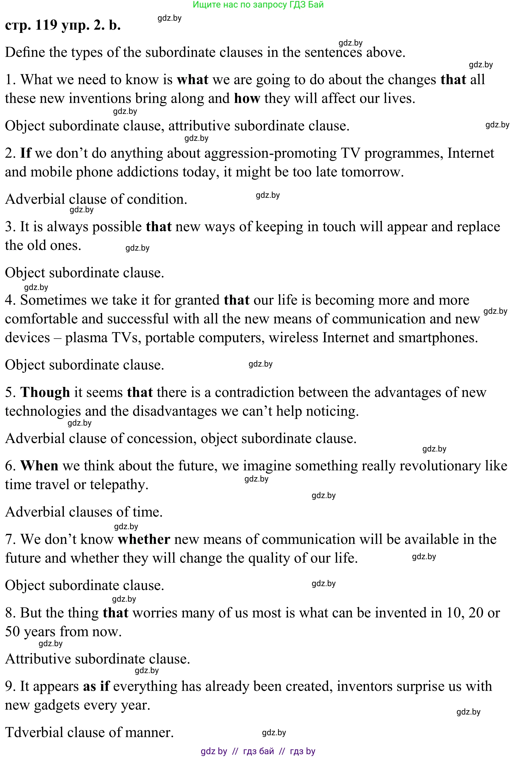 Английский язык (english), 9 класс Учебник (Student's book), авторы: Демченко Наталья Валентиновна, Юхнель Наталья Валентиновна, Романчук Вероника Романовна, Малиновская Елена Александровна, Севрюкова Татьяна Юрьевна, издательство Вышэйшая школа, Минск, 2022, белого цвета, Часть ( Part) 2, страница 118, номер 2, Решение (продолжение 3)