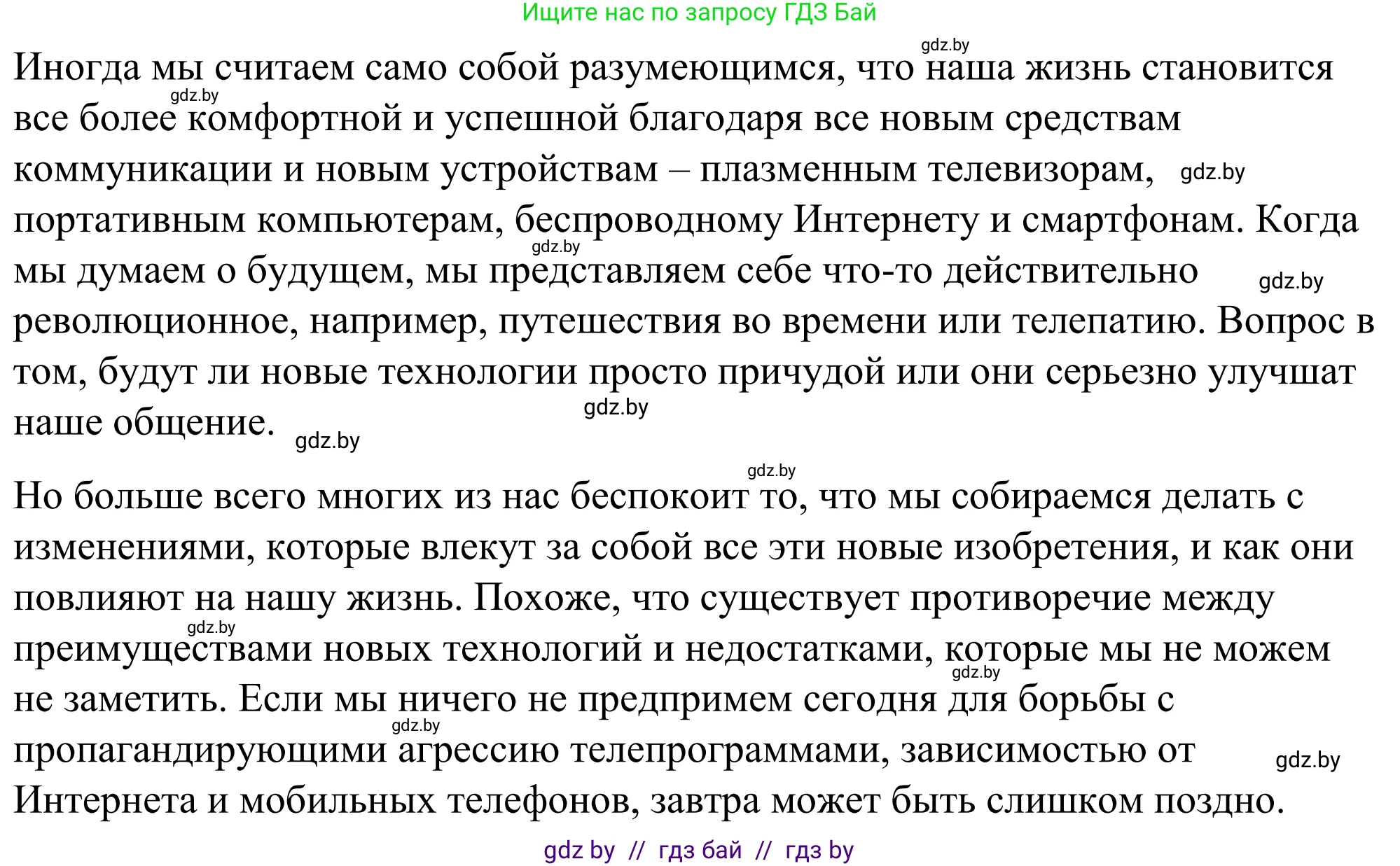 Английский язык (english), 9 класс Учебник (Student's book), авторы: Демченко Наталья Валентиновна, Юхнель Наталья Валентиновна, Романчук Вероника Романовна, Малиновская Елена Александровна, Севрюкова Татьяна Юрьевна, издательство Вышэйшая школа, Минск, 2022, белого цвета, Часть ( Part) 2, страница 118, номер 2, Решение (продолжение 8)