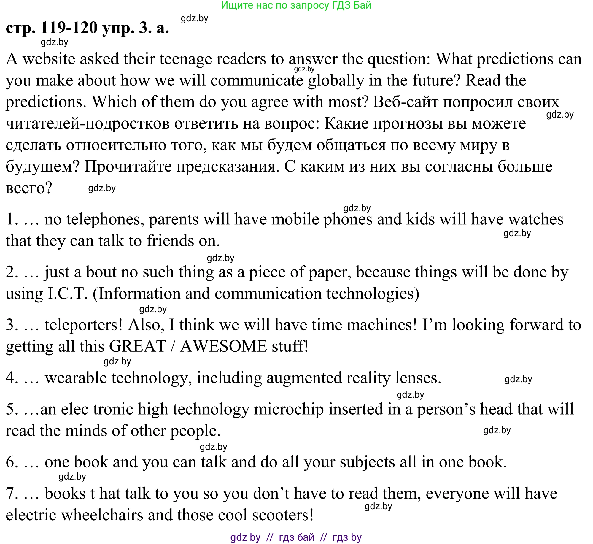 Английский язык (english), 9 класс Учебник (Student's book), авторы: Демченко Наталья Валентиновна, Юхнель Наталья Валентиновна, Романчук Вероника Романовна, Малиновская Елена Александровна, Севрюкова Татьяна Юрьевна, издательство Вышэйшая школа, Минск, 2022, белого цвета, Часть ( Part) 2, страница 119, номер 3, Решение