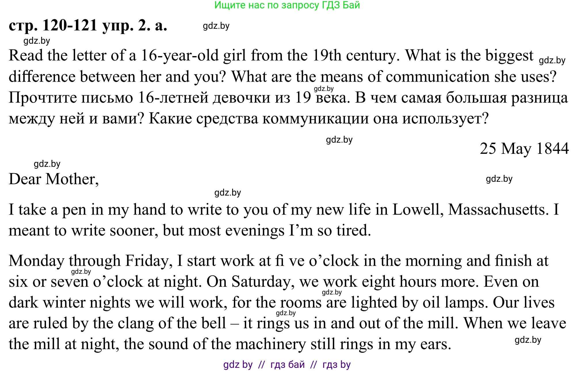 Английский язык (english), 9 класс Учебник (Student's book), авторы: Демченко Наталья Валентиновна, Юхнель Наталья Валентиновна, Романчук Вероника Романовна, Малиновская Елена Александровна, Севрюкова Татьяна Юрьевна, издательство Вышэйшая школа, Минск, 2022, белого цвета, Часть ( Part) 2, страница 120, номер 2, Решение