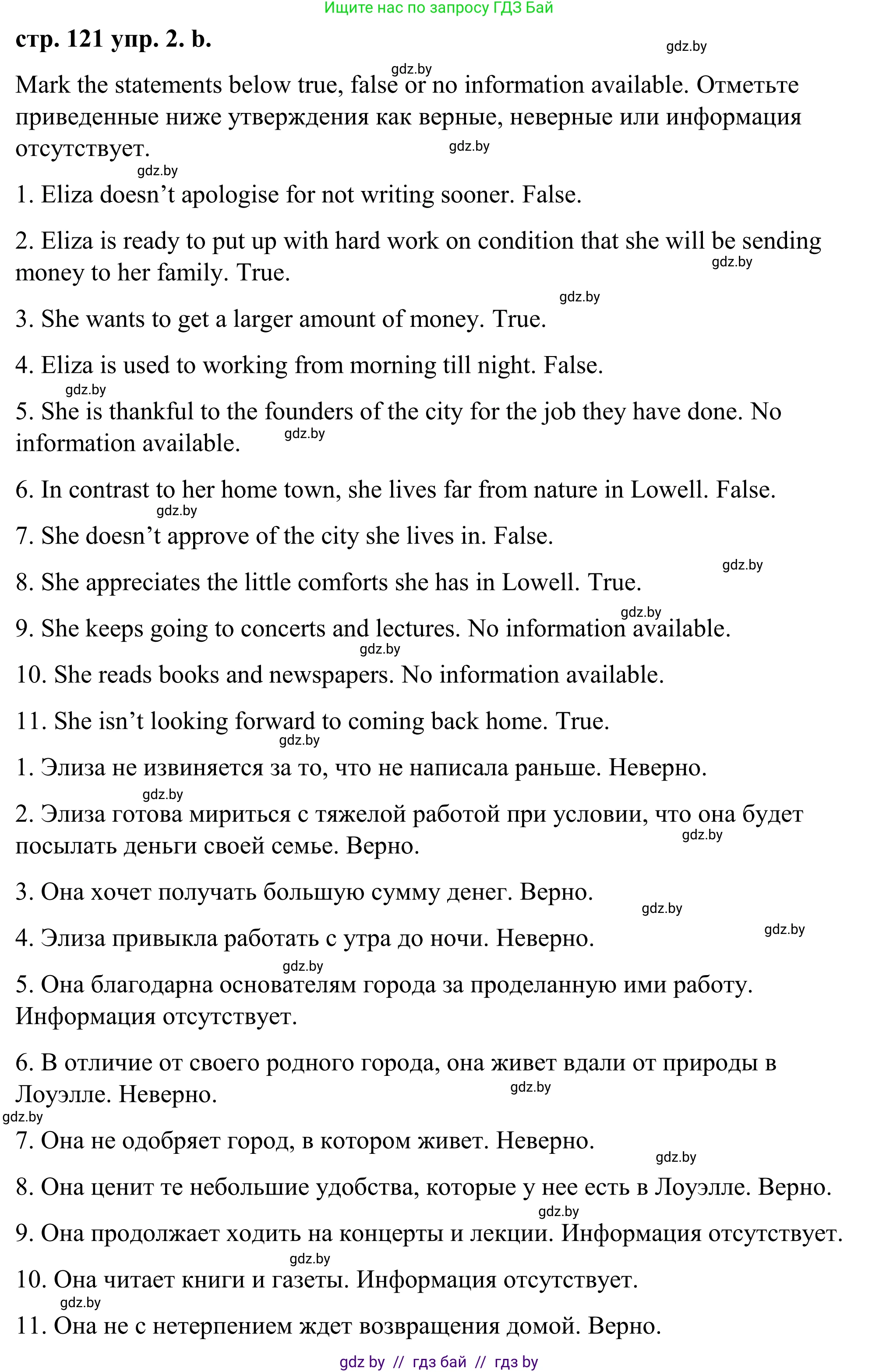 Английский язык (english), 9 класс Учебник (Student's book), авторы: Демченко Наталья Валентиновна, Юхнель Наталья Валентиновна, Романчук Вероника Романовна, Малиновская Елена Александровна, Севрюкова Татьяна Юрьевна, издательство Вышэйшая школа, Минск, 2022, белого цвета, Часть ( Part) 2, страница 120, номер 2, Решение (продолжение 4)