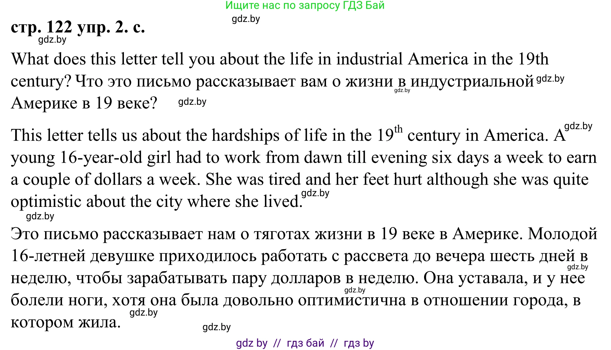 Английский язык (english), 9 класс Учебник (Student's book), авторы: Демченко Наталья Валентиновна, Юхнель Наталья Валентиновна, Романчук Вероника Романовна, Малиновская Елена Александровна, Севрюкова Татьяна Юрьевна, издательство Вышэйшая школа, Минск, 2022, белого цвета, Часть ( Part) 2, страница 120, номер 2, Решение (продолжение 5)
