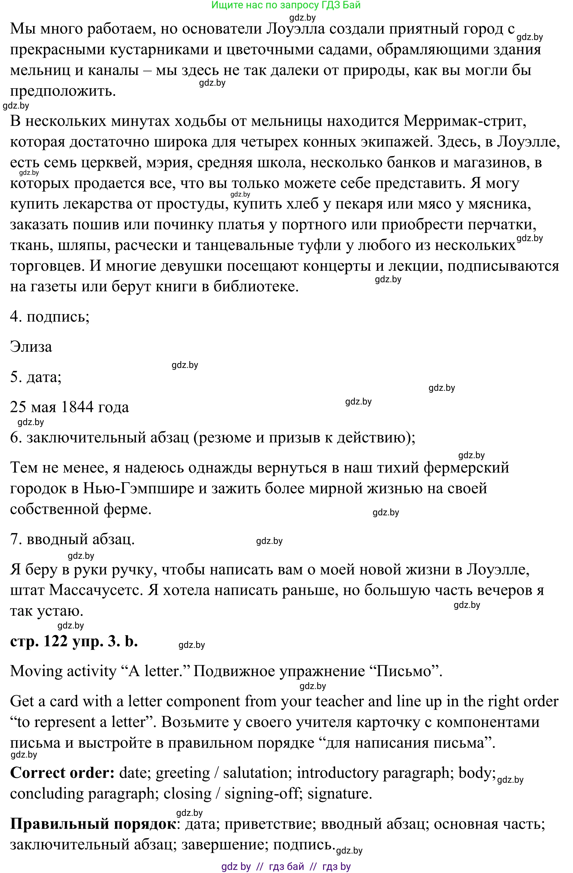 Английский язык (english), 9 класс Учебник (Student's book), авторы: Демченко Наталья Валентиновна, Юхнель Наталья Валентиновна, Романчук Вероника Романовна, Малиновская Елена Александровна, Севрюкова Татьяна Юрьевна, издательство Вышэйшая школа, Минск, 2022, белого цвета, Часть ( Part) 2, страница 122, номер 3, Решение (продолжение 3)