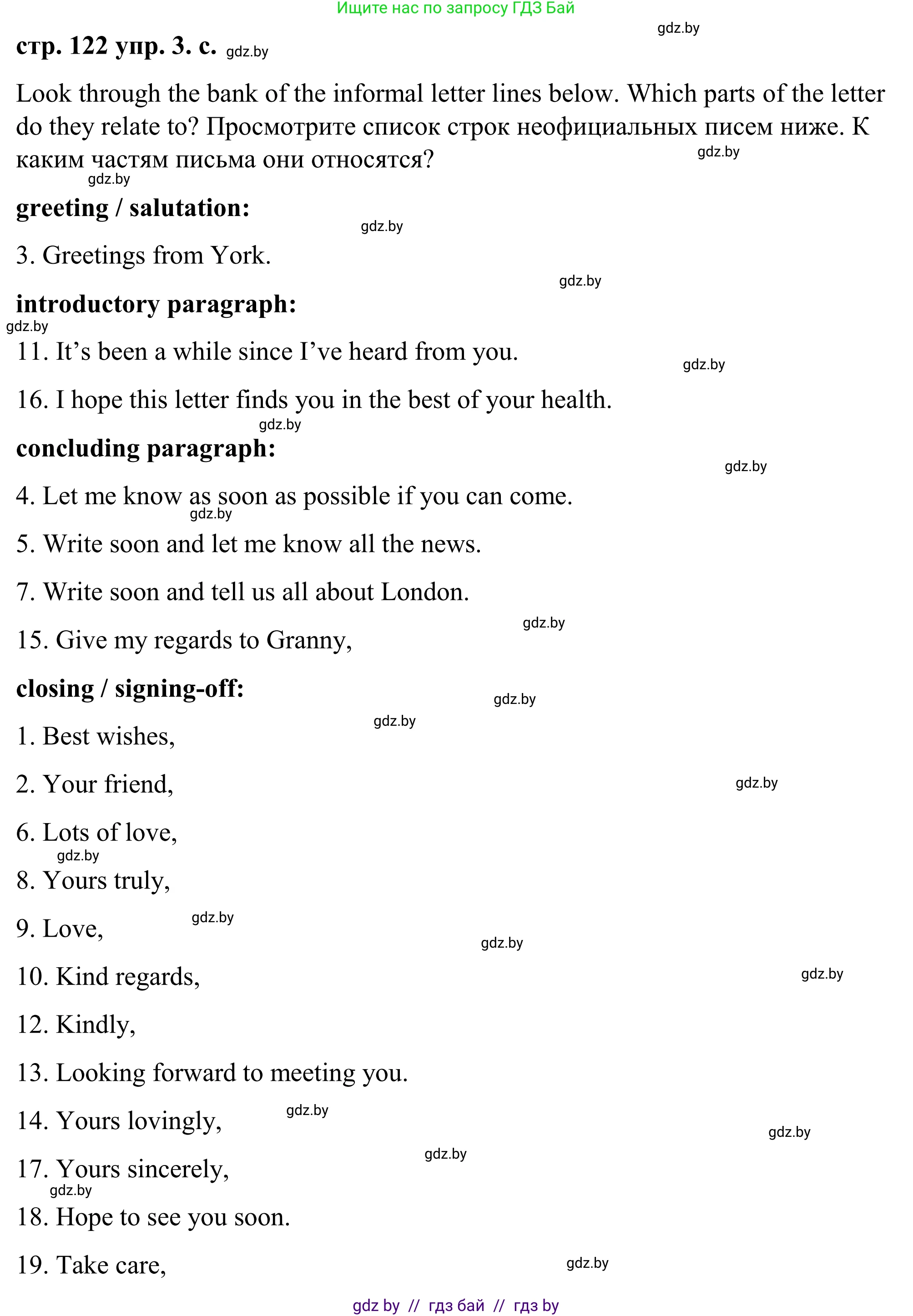 Английский язык (english), 9 класс Учебник (Student's book), авторы: Демченко Наталья Валентиновна, Юхнель Наталья Валентиновна, Романчук Вероника Романовна, Малиновская Елена Александровна, Севрюкова Татьяна Юрьевна, издательство Вышэйшая школа, Минск, 2022, белого цвета, Часть ( Part) 2, страница 122, номер 3, Решение (продолжение 4)