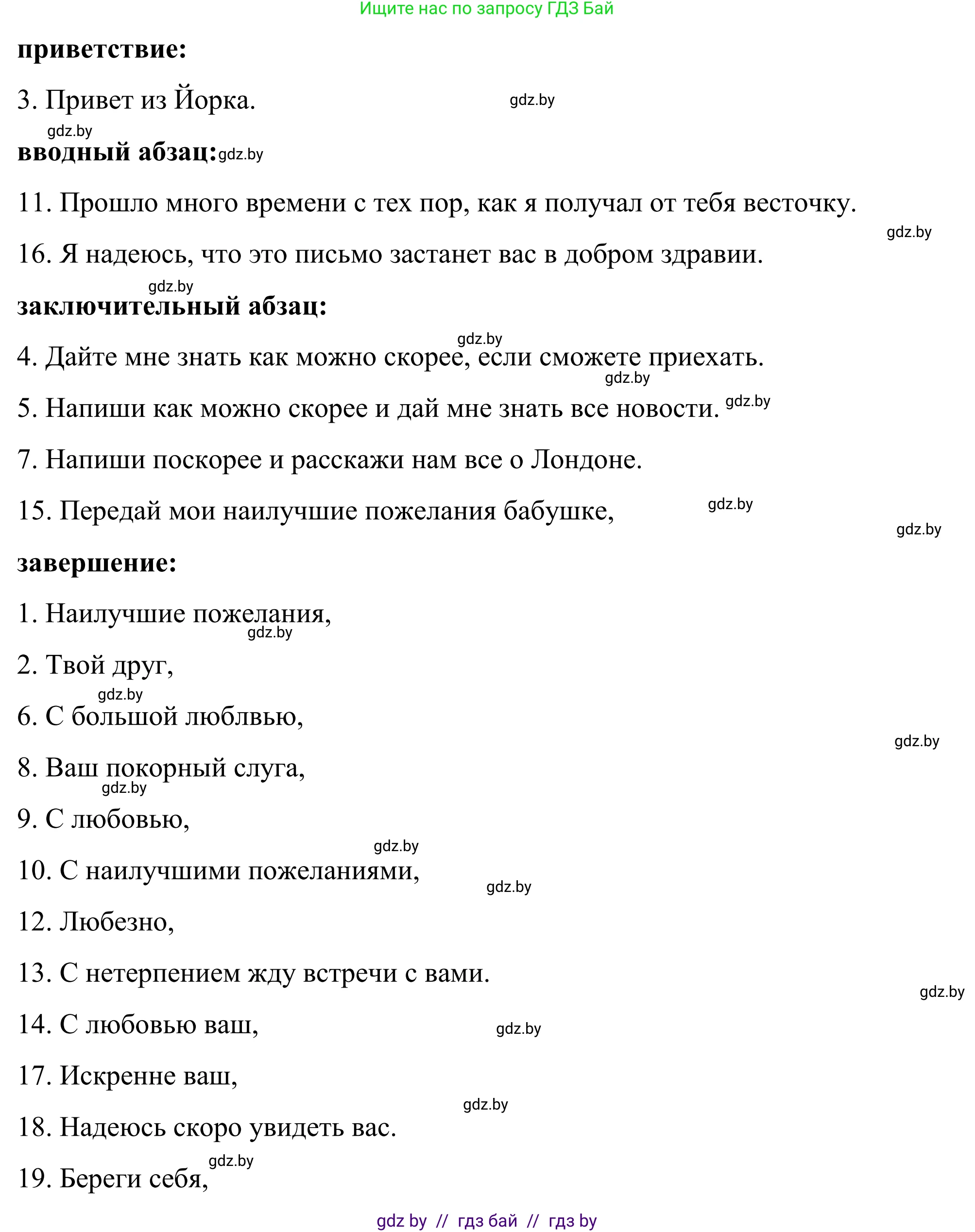 Английский язык (english), 9 класс Учебник (Student's book), авторы: Демченко Наталья Валентиновна, Юхнель Наталья Валентиновна, Романчук Вероника Романовна, Малиновская Елена Александровна, Севрюкова Татьяна Юрьевна, издательство Вышэйшая школа, Минск, 2022, белого цвета, Часть ( Part) 2, страница 122, номер 3, Решение (продолжение 5)