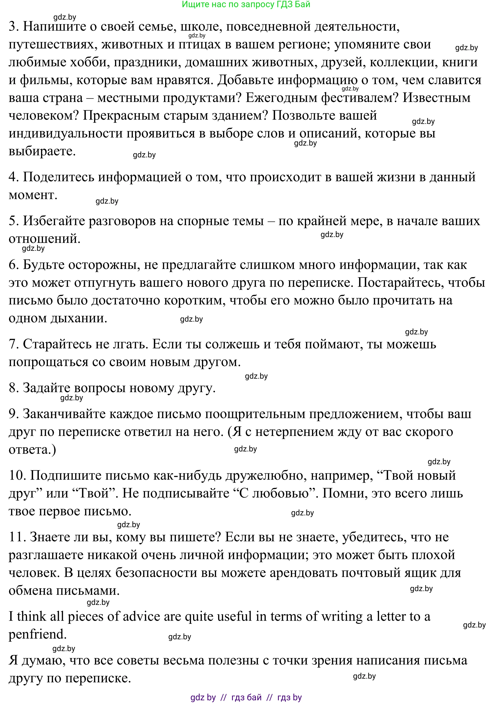 Английский язык (english), 9 класс Учебник (Student's book), авторы: Демченко Наталья Валентиновна, Юхнель Наталья Валентиновна, Романчук Вероника Романовна, Малиновская Елена Александровна, Севрюкова Татьяна Юрьевна, издательство Вышэйшая школа, Минск, 2022, белого цвета, Часть ( Part) 2, страница 124, номер 2, Решение (продолжение 2)