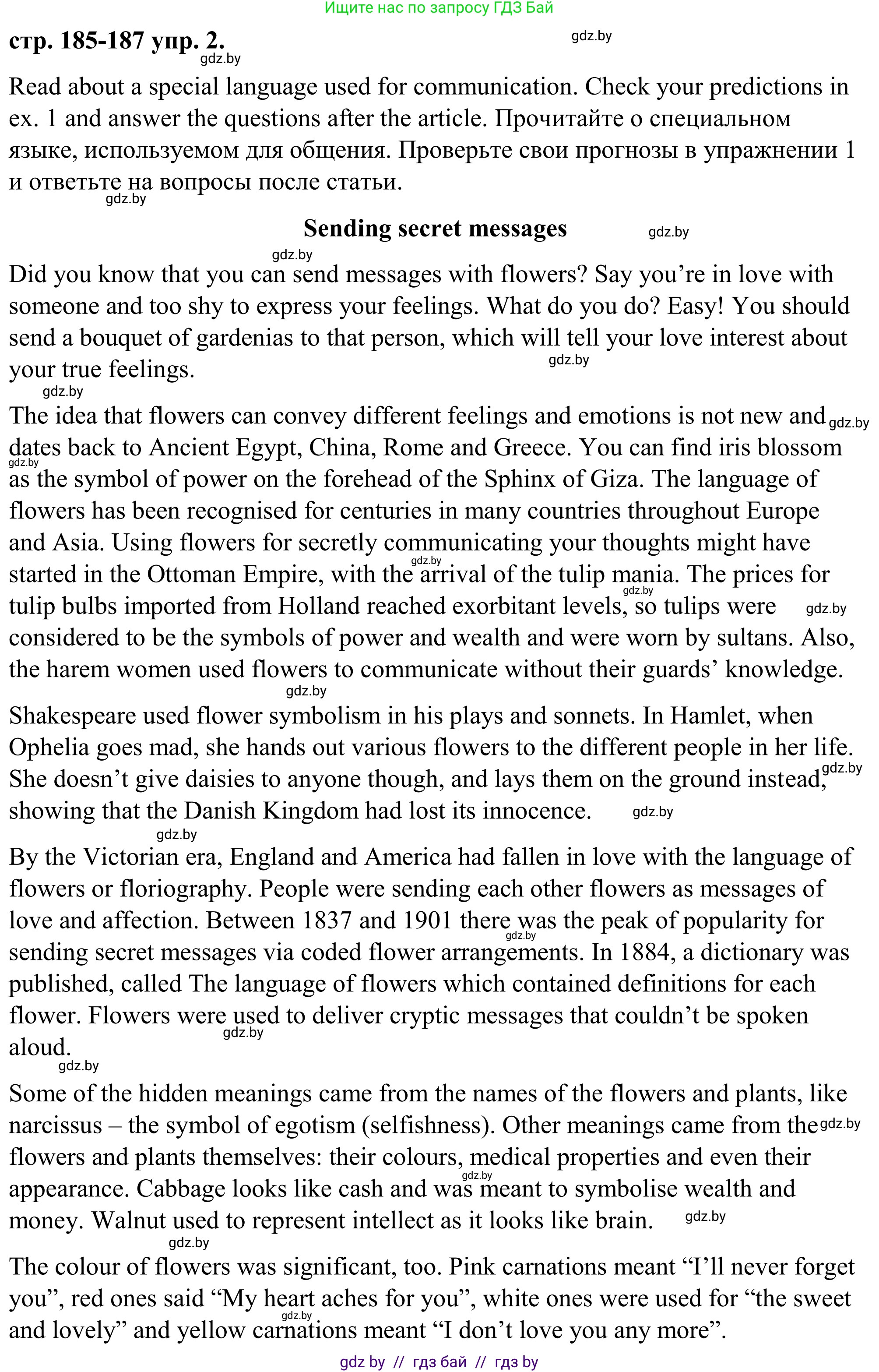 Английский язык (english), 9 класс Учебник (Student's book), авторы: Демченко Наталья Валентиновна, Юхнель Наталья Валентиновна, Романчук Вероника Романовна, Малиновская Елена Александровна, Севрюкова Татьяна Юрьевна, издательство Вышэйшая школа, Минск, 2022, белого цвета, Часть ( Part) 2, страница 185, номер 2, Решение