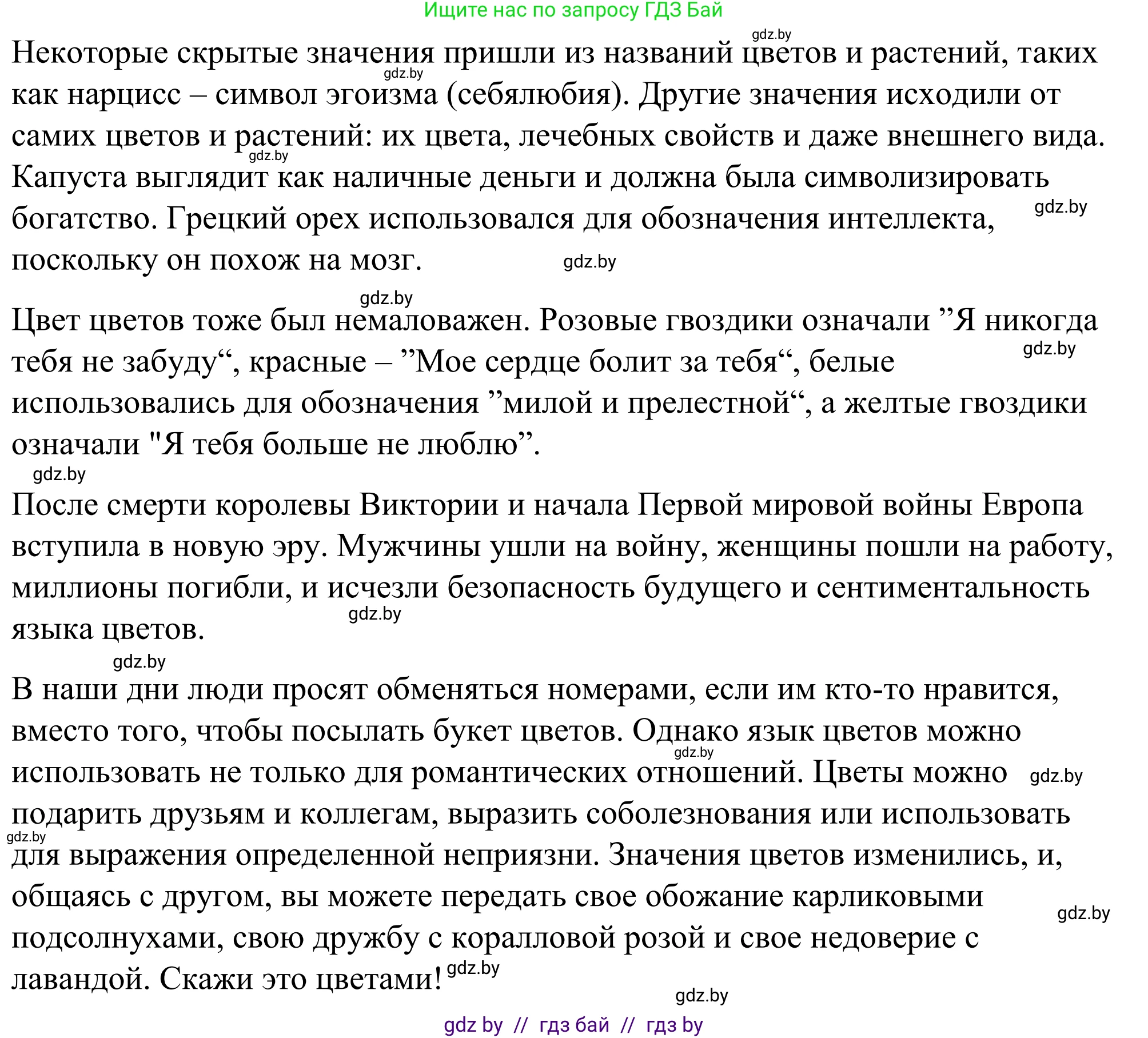 Английский язык (english), 9 класс Учебник (Student's book), авторы: Демченко Наталья Валентиновна, Юхнель Наталья Валентиновна, Романчук Вероника Романовна, Малиновская Елена Александровна, Севрюкова Татьяна Юрьевна, издательство Вышэйшая школа, Минск, 2022, белого цвета, Часть ( Part) 2, страница 185, номер 2, Решение (продолжение 3)