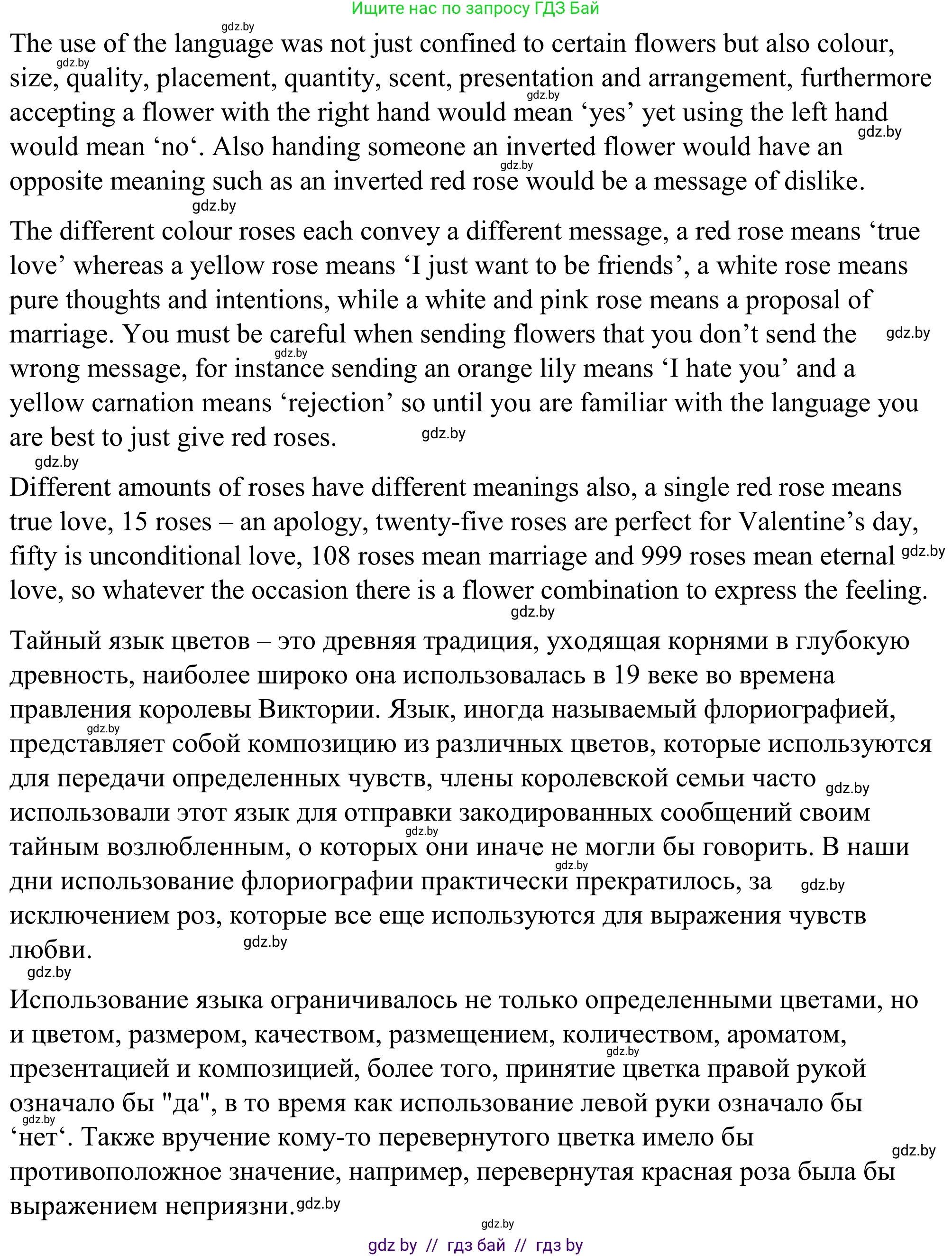 Английский язык (english), 9 класс Учебник (Student's book), авторы: Демченко Наталья Валентиновна, Юхнель Наталья Валентиновна, Романчук Вероника Романовна, Малиновская Елена Александровна, Севрюкова Татьяна Юрьевна, издательство Вышэйшая школа, Минск, 2022, белого цвета, Часть ( Part) 2, страница 187, номер 4, Решение (продолжение 2)