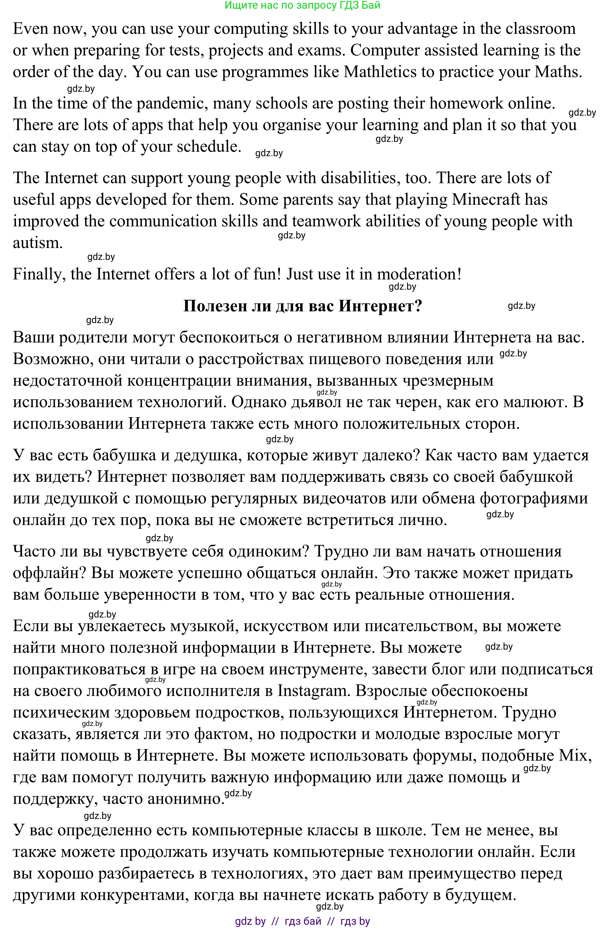Английский язык (english), 9 класс Учебник (Student's book), авторы: Демченко Наталья Валентиновна, Юхнель Наталья Валентиновна, Романчук Вероника Романовна, Малиновская Елена Александровна, Севрюкова Татьяна Юрьевна, издательство Вышэйшая школа, Минск, 2022, белого цвета, Часть ( Part) 2, страница 174, Решение (продолжение 2)