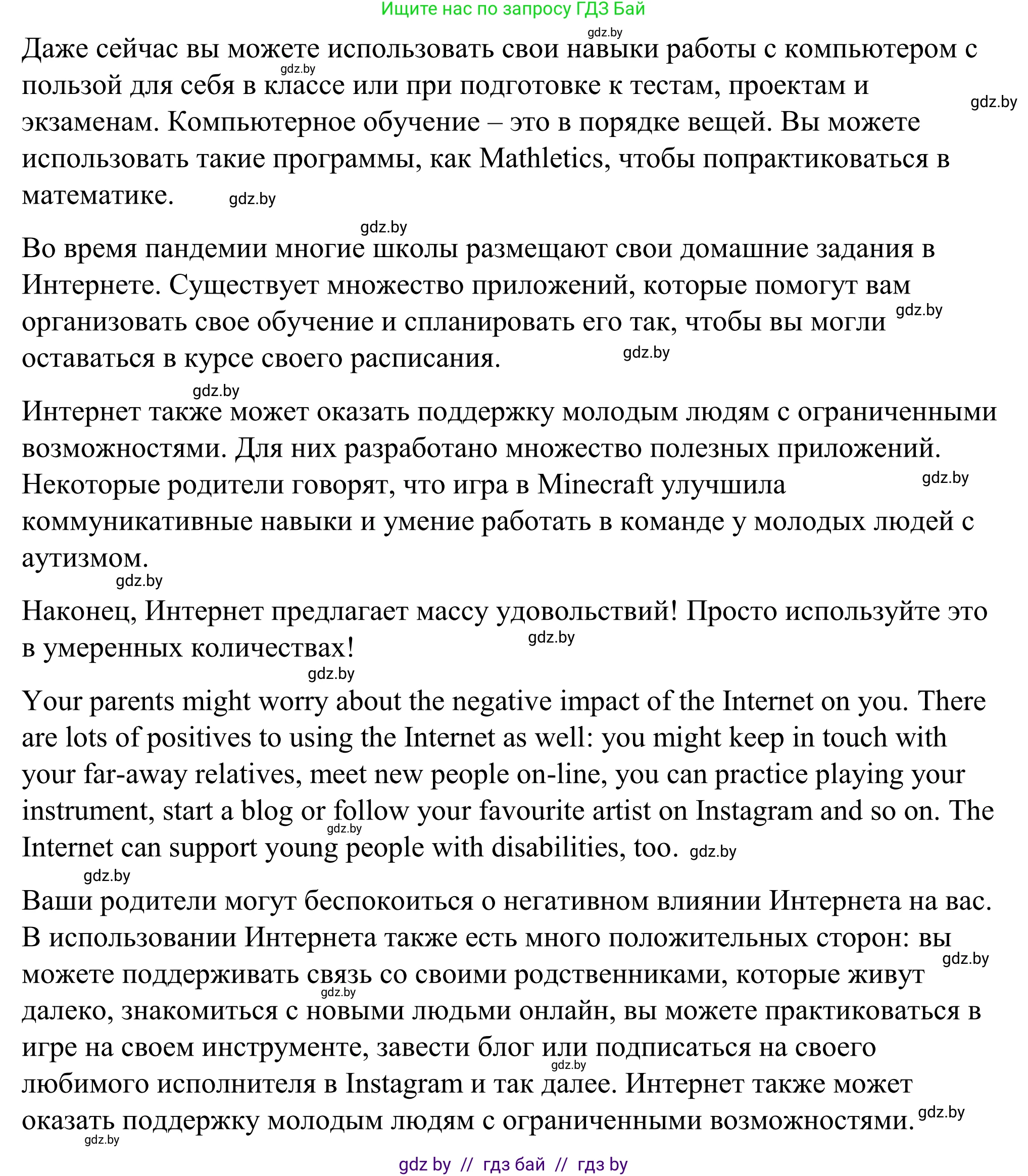 Английский язык (english), 9 класс Учебник (Student's book), авторы: Демченко Наталья Валентиновна, Юхнель Наталья Валентиновна, Романчук Вероника Романовна, Малиновская Елена Александровна, Севрюкова Татьяна Юрьевна, издательство Вышэйшая школа, Минск, 2022, белого цвета, Часть ( Part) 2, страница 174, Решение (продолжение 3)