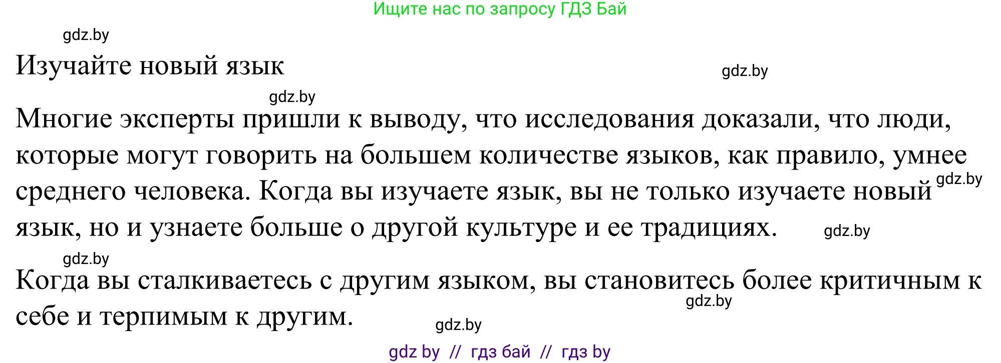Английский язык (english), 9 класс Учебник (Student's book), авторы: Демченко Наталья Валентиновна, Юхнель Наталья Валентиновна, Романчук Вероника Романовна, Малиновская Елена Александровна, Севрюкова Татьяна Юрьевна, издательство Вышэйшая школа, Минск, 2022, белого цвета, Часть ( Part) 2, страница 174, Решение (продолжение 6)