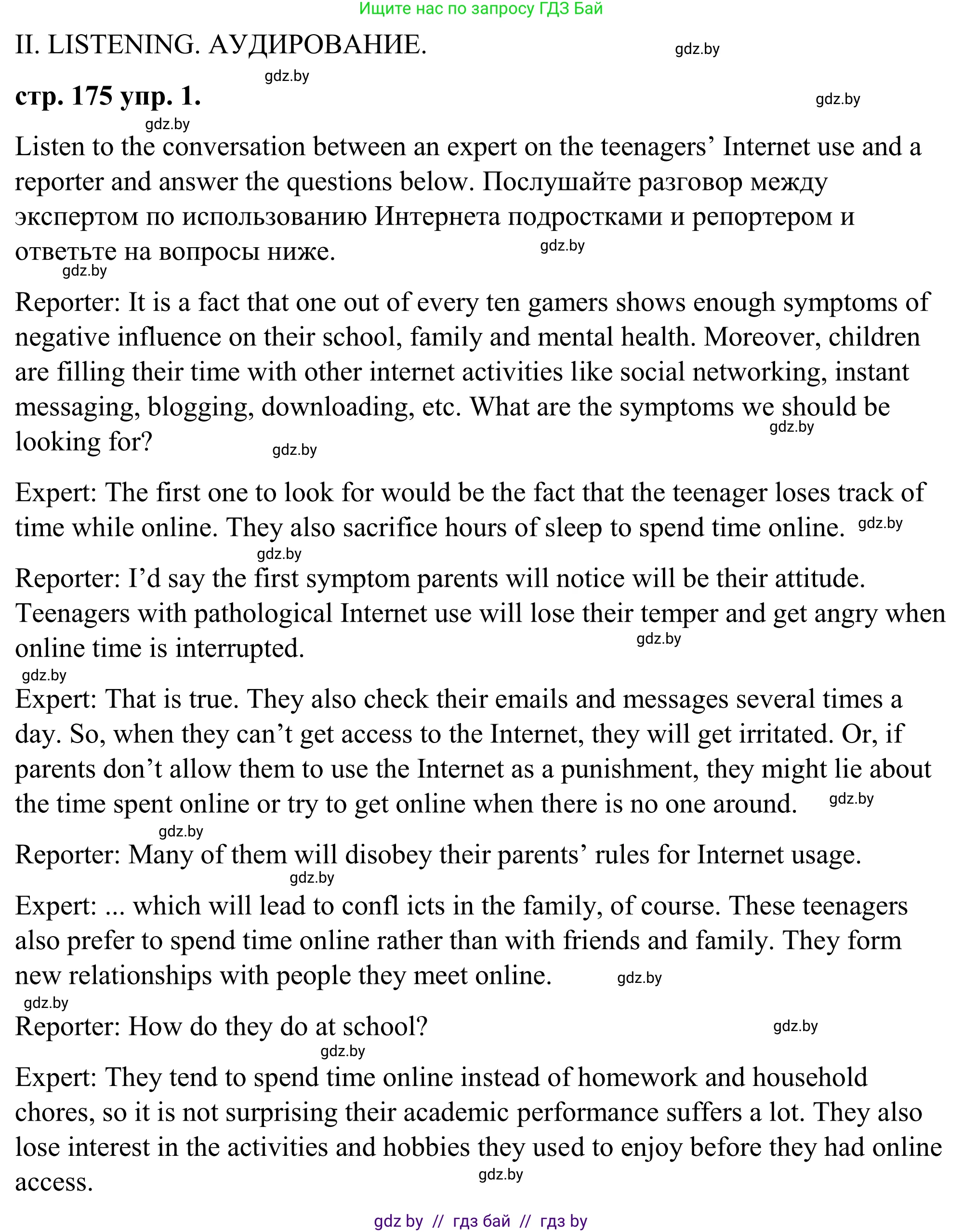 Английский язык (english), 9 класс Учебник (Student's book), авторы: Демченко Наталья Валентиновна, Юхнель Наталья Валентиновна, Романчук Вероника Романовна, Малиновская Елена Александровна, Севрюкова Татьяна Юрьевна, издательство Вышэйшая школа, Минск, 2022, белого цвета, Часть ( Part) 2, страница 175, Решение