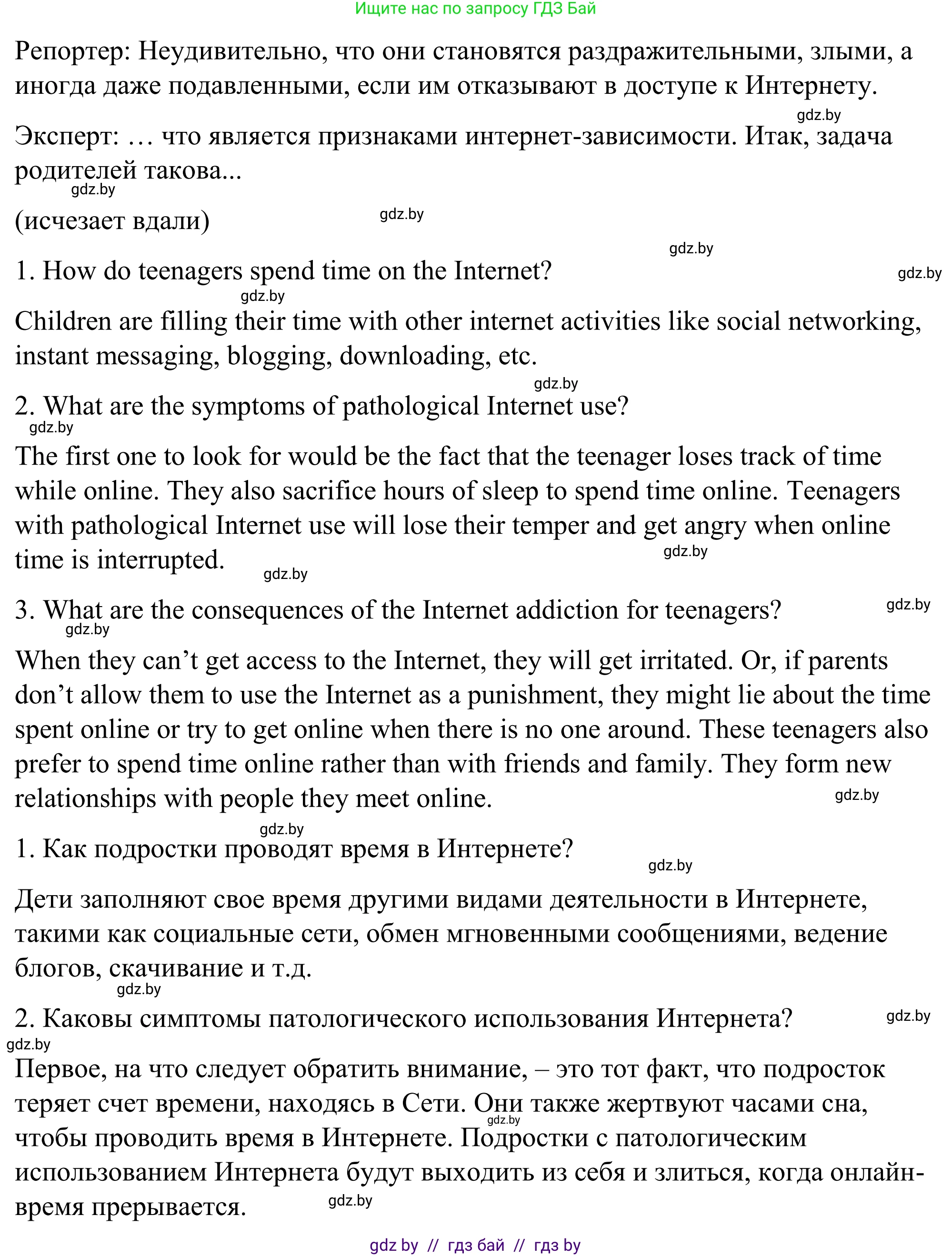 Английский язык (english), 9 класс Учебник (Student's book), авторы: Демченко Наталья Валентиновна, Юхнель Наталья Валентиновна, Романчук Вероника Романовна, Малиновская Елена Александровна, Севрюкова Татьяна Юрьевна, издательство Вышэйшая школа, Минск, 2022, белого цвета, Часть ( Part) 2, страница 175, Решение (продолжение 3)