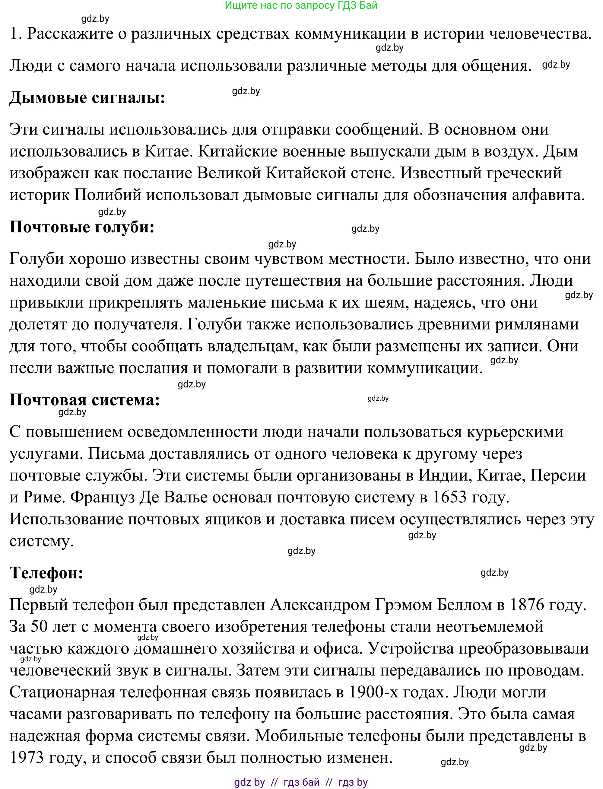 Английский язык (english), 9 класс Учебник (Student's book), авторы: Демченко Наталья Валентиновна, Юхнель Наталья Валентиновна, Романчук Вероника Романовна, Малиновская Елена Александровна, Севрюкова Татьяна Юрьевна, издательство Вышэйшая школа, Минск, 2022, белого цвета, Часть ( Part) 2, страница 175, Решение (продолжение 3)