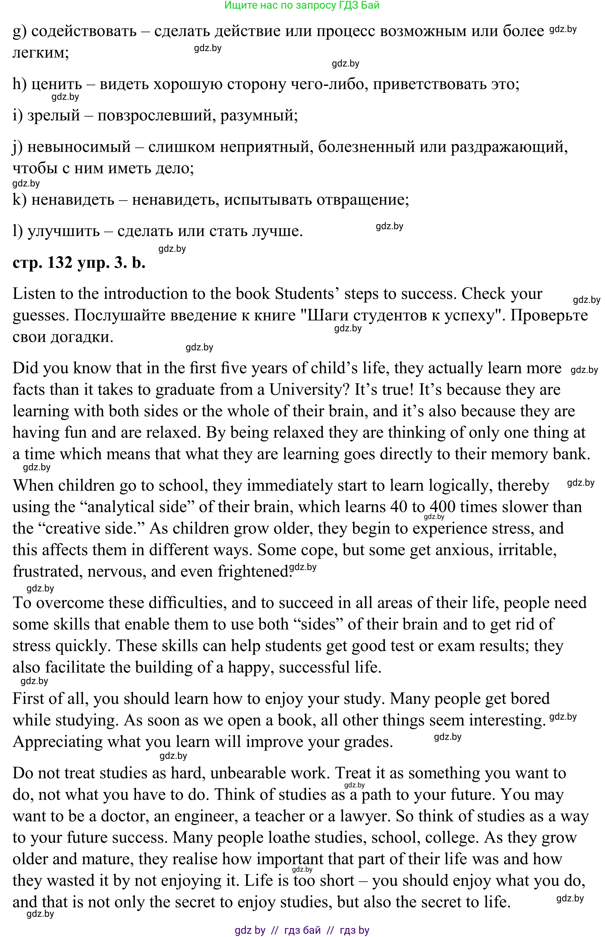 Английский язык (english), 9 класс Учебник (Student's book), авторы: Демченко Наталья Валентиновна, Юхнель Наталья Валентиновна, Романчук Вероника Романовна, Малиновская Елена Александровна, Севрюкова Татьяна Юрьевна, издательство Вышэйшая школа, Минск, 2022, белого цвета, Часть ( Part) 2, страница 131, номер 3, Решение (продолжение 3)