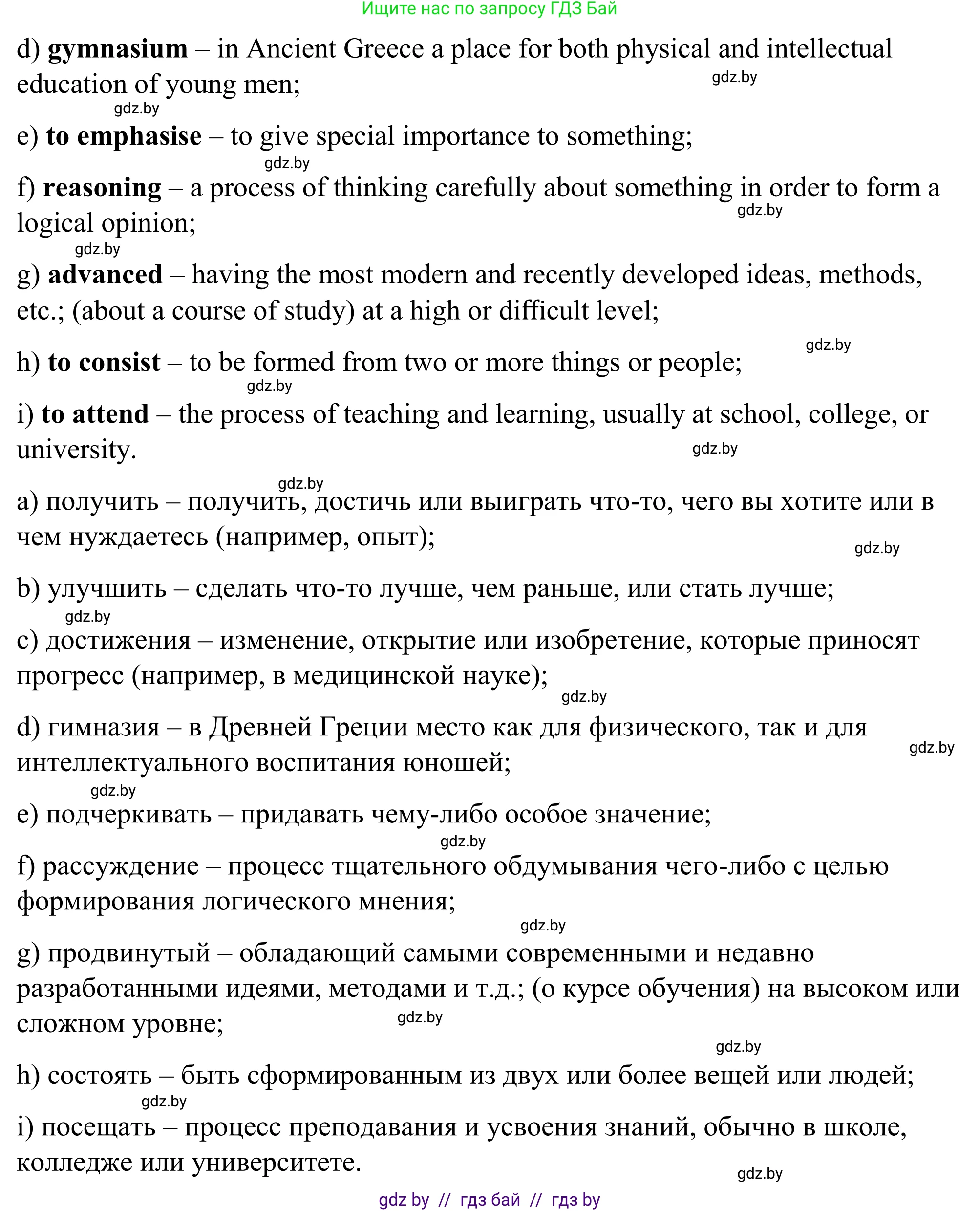 Английский язык (english), 9 класс Учебник (Student's book), авторы: Демченко Наталья Валентиновна, Юхнель Наталья Валентиновна, Романчук Вероника Романовна, Малиновская Елена Александровна, Севрюкова Татьяна Юрьевна, издательство Вышэйшая школа, Минск, 2022, белого цвета, Часть ( Part) 2, страница 163, номер 3, Решение (продолжение 3)