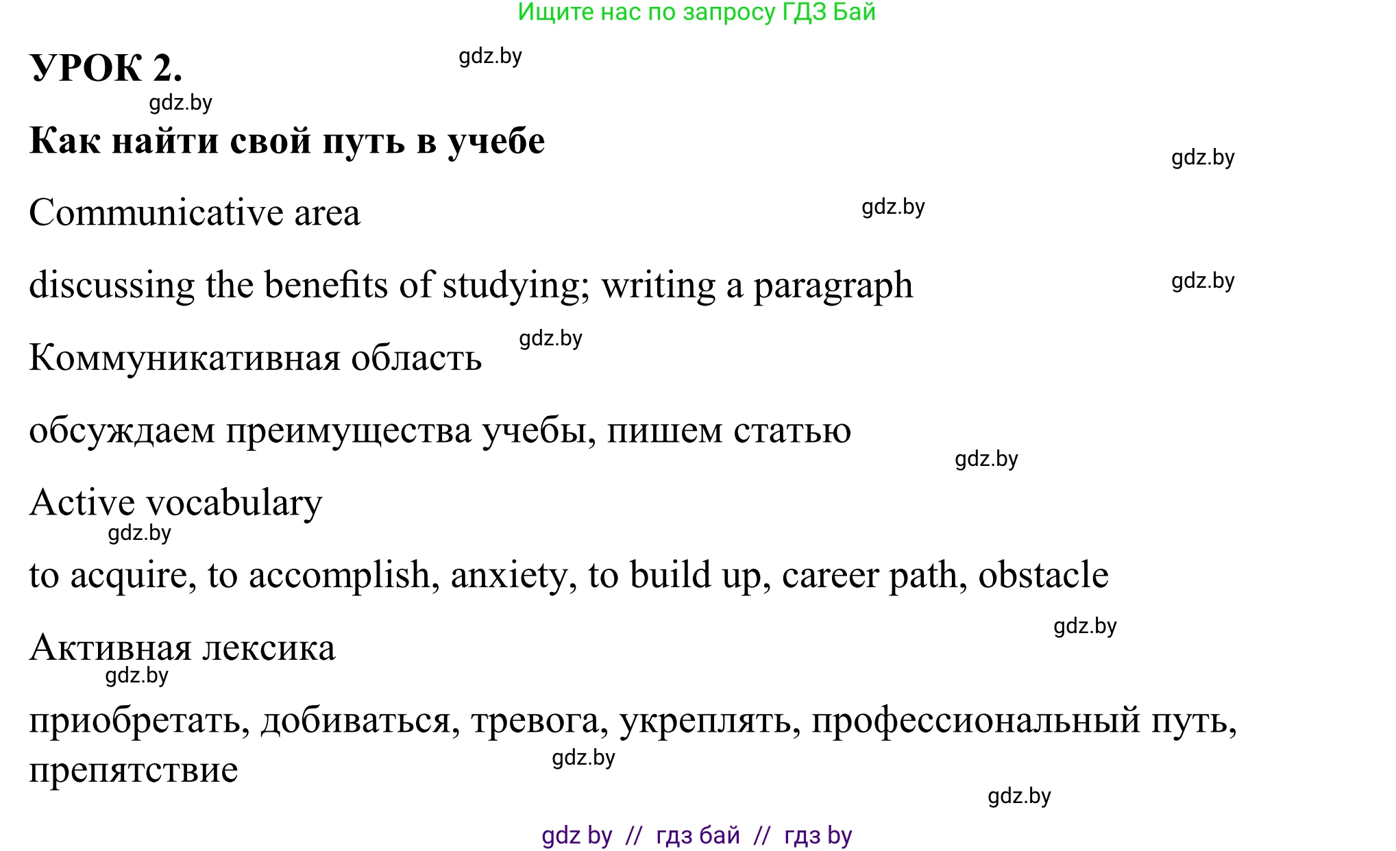 Английский язык (english), 9 класс Учебник (Student's book), авторы: Демченко Наталья Валентиновна, Юхнель Наталья Валентиновна, Романчук Вероника Романовна, Малиновская Елена Александровна, Севрюкова Татьяна Юрьевна, издательство Вышэйшая школа, Минск, 2022, белого цвета, Часть ( Part) 2, страница 133, номер 1, Решение