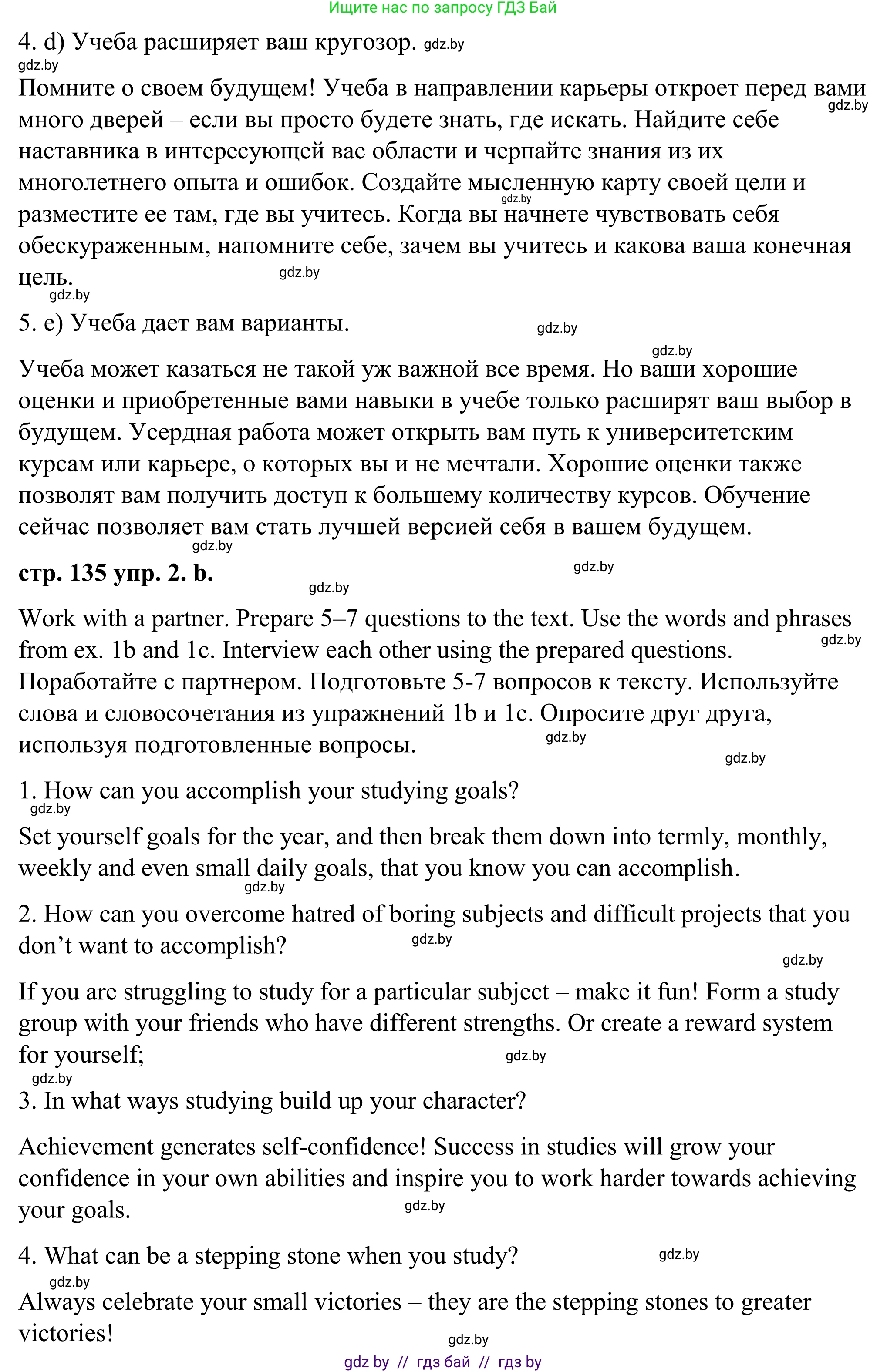 Английский язык (english), 9 класс Учебник (Student's book), авторы: Демченко Наталья Валентиновна, Юхнель Наталья Валентиновна, Романчук Вероника Романовна, Малиновская Елена Александровна, Севрюкова Татьяна Юрьевна, издательство Вышэйшая школа, Минск, 2022, белого цвета, Часть ( Part) 2, страница 133, номер 2, Решение (продолжение 4)