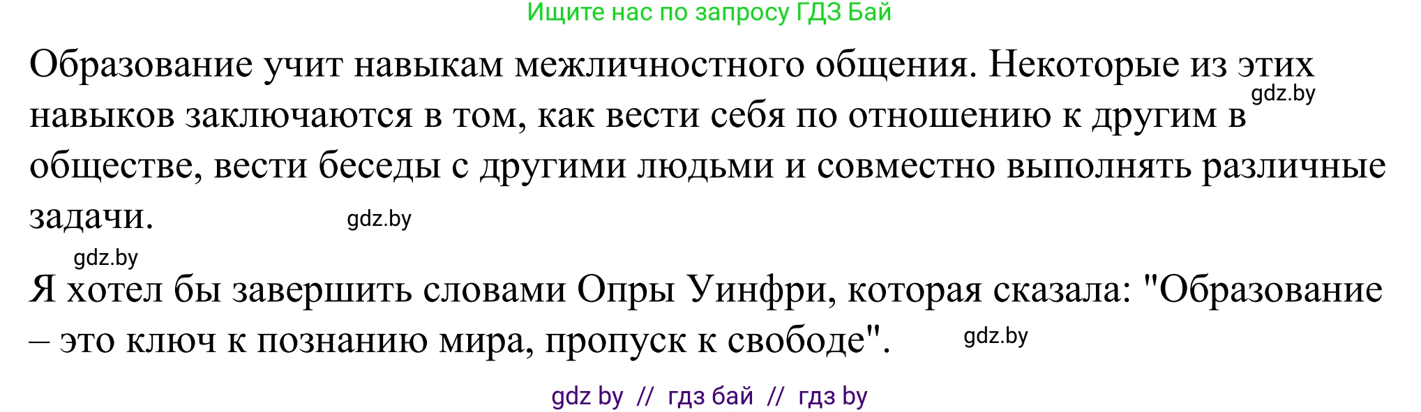Английский язык (english), 9 класс Учебник (Student's book), авторы: Демченко Наталья Валентиновна, Юхнель Наталья Валентиновна, Романчук Вероника Романовна, Малиновская Елена Александровна, Севрюкова Татьяна Юрьевна, издательство Вышэйшая школа, Минск, 2022, белого цвета, Часть ( Part) 2, страница 135, номер 3, Решение (продолжение 3)