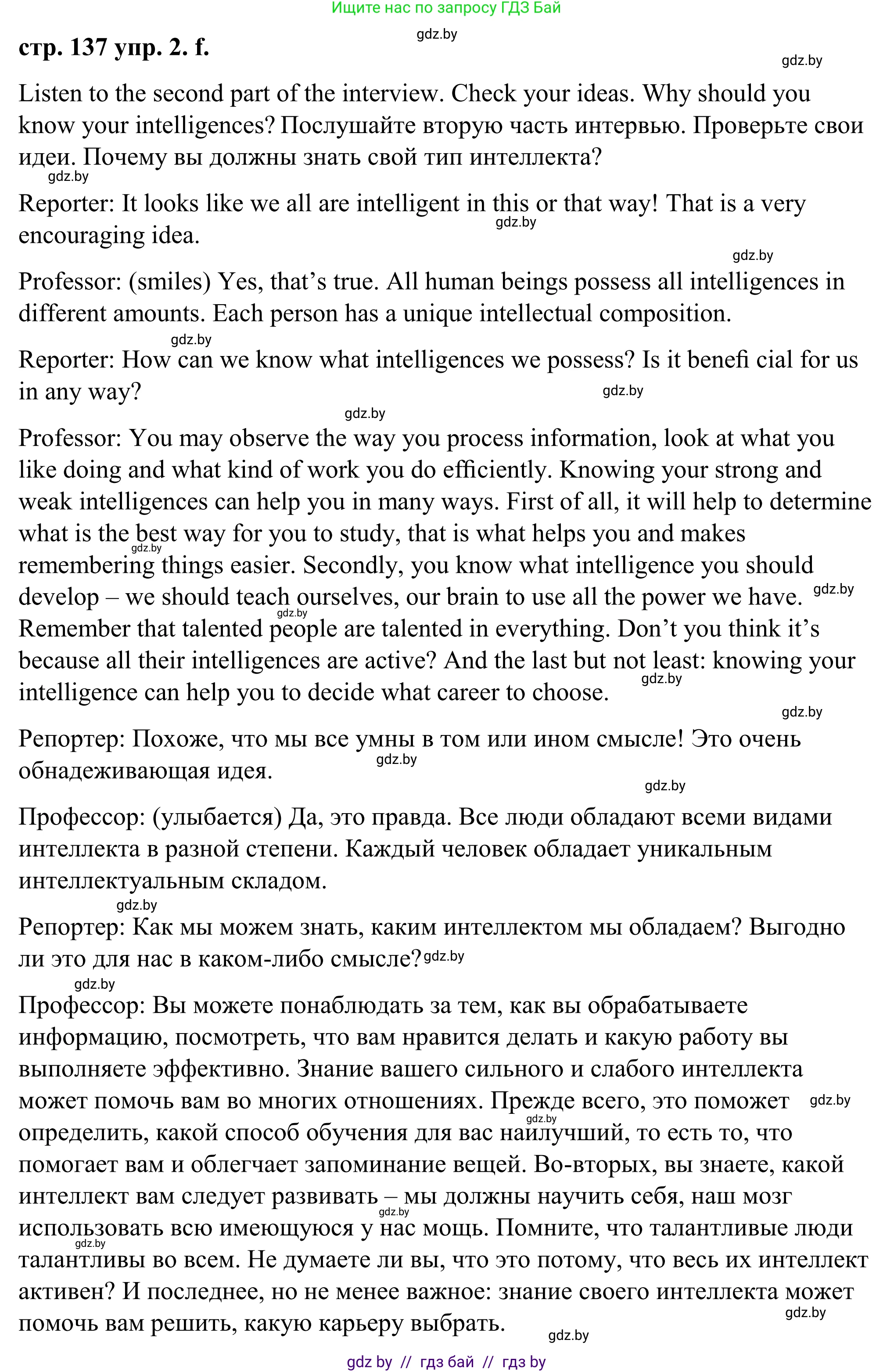 Английский язык (english), 9 класс Учебник (Student's book), авторы: Демченко Наталья Валентиновна, Юхнель Наталья Валентиновна, Романчук Вероника Романовна, Малиновская Елена Александровна, Севрюкова Татьяна Юрьевна, издательство Вышэйшая школа, Минск, 2022, белого цвета, Часть ( Part) 2, страница 135, номер 2, Решение (продолжение 9)