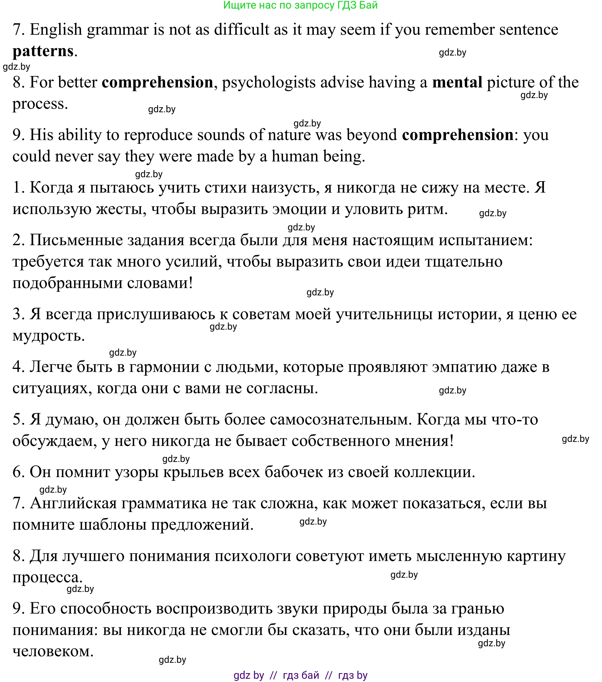 Английский язык (english), 9 класс Учебник (Student's book), авторы: Демченко Наталья Валентиновна, Юхнель Наталья Валентиновна, Романчук Вероника Романовна, Малиновская Елена Александровна, Севрюкова Татьяна Юрьевна, издательство Вышэйшая школа, Минск, 2022, белого цвета, Часть ( Part) 2, страница 137, номер 4, Решение (продолжение 3)