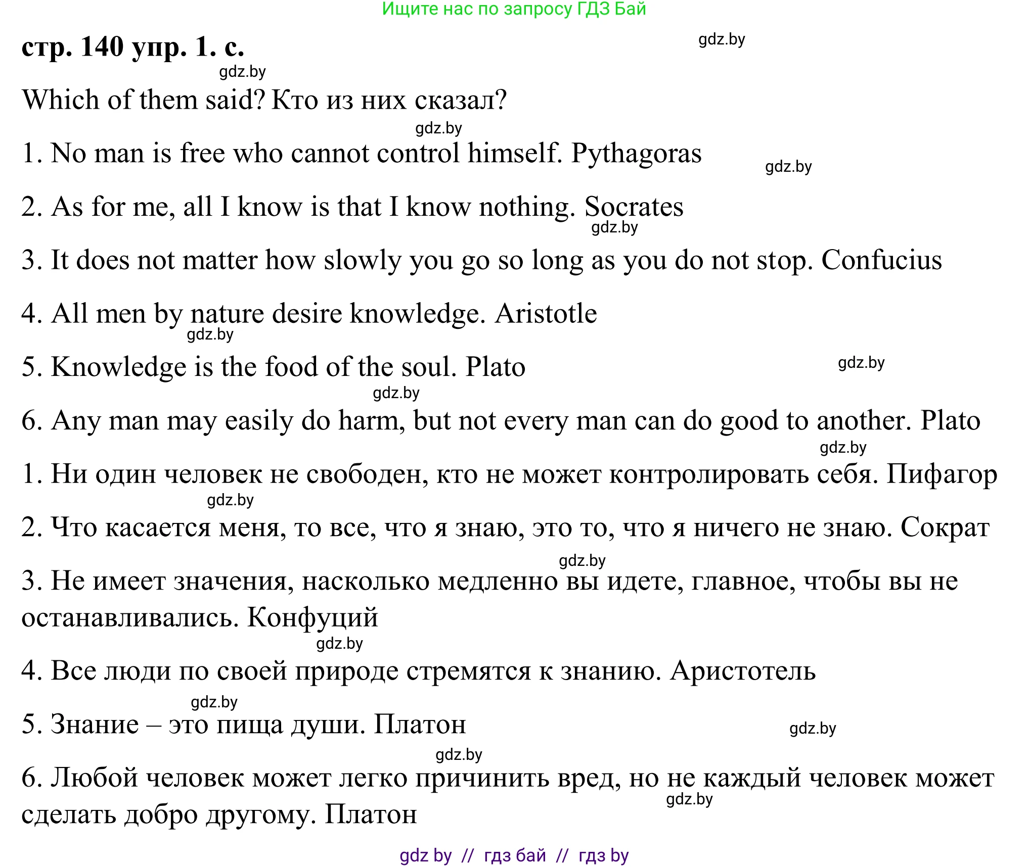 Английский язык (english), 9 класс Учебник (Student's book), авторы: Демченко Наталья Валентиновна, Юхнель Наталья Валентиновна, Романчук Вероника Романовна, Малиновская Елена Александровна, Севрюкова Татьяна Юрьевна, издательство Вышэйшая школа, Минск, 2022, белого цвета, Часть ( Part) 2, страница 139, номер 1, Решение (продолжение 4)