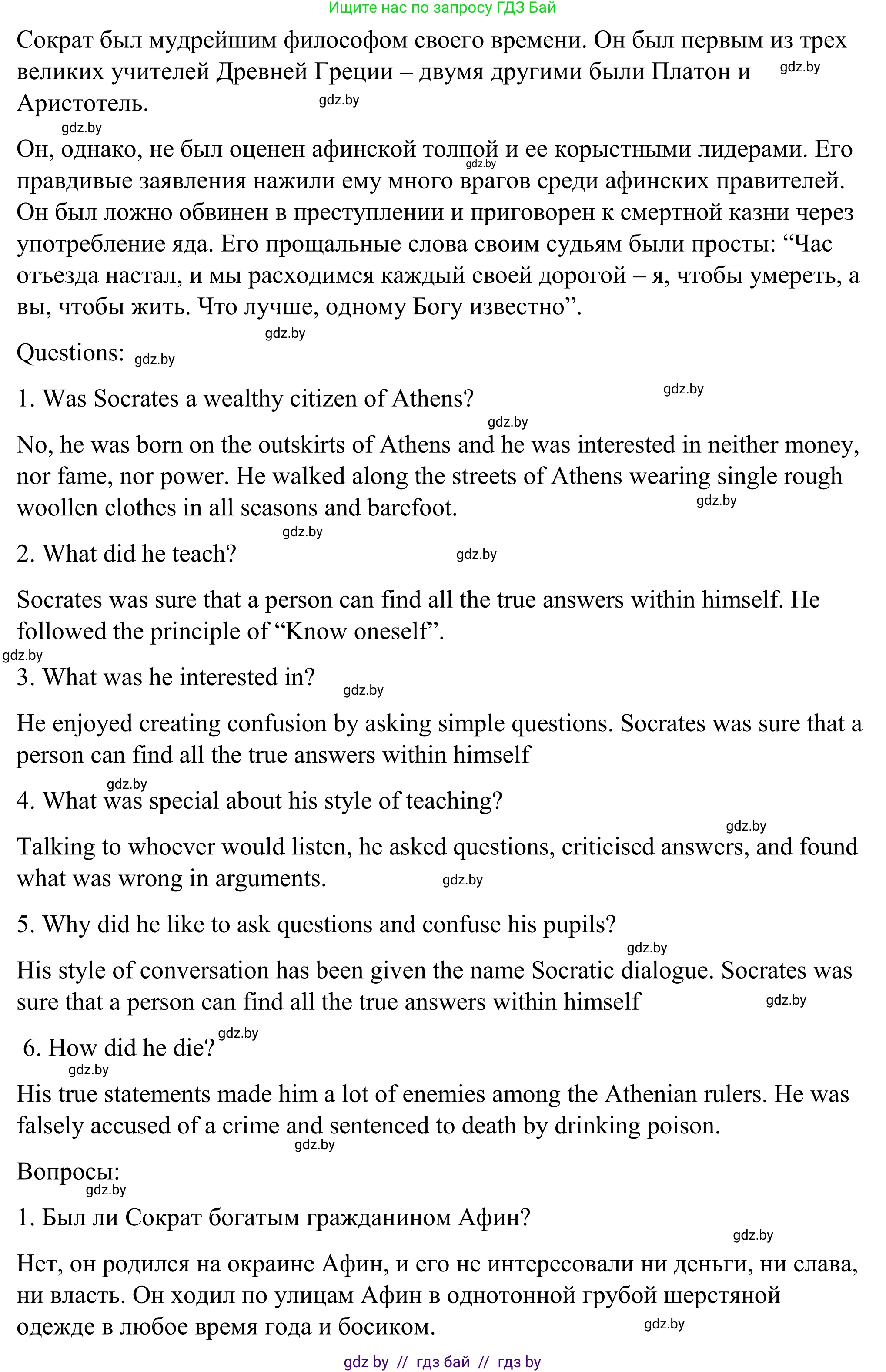 Английский язык (english), 9 класс Учебник (Student's book), авторы: Демченко Наталья Валентиновна, Юхнель Наталья Валентиновна, Романчук Вероника Романовна, Малиновская Елена Александровна, Севрюкова Татьяна Юрьевна, издательство Вышэйшая школа, Минск, 2022, белого цвета, Часть ( Part) 2, страница 141, номер 2, Решение (продолжение 2)