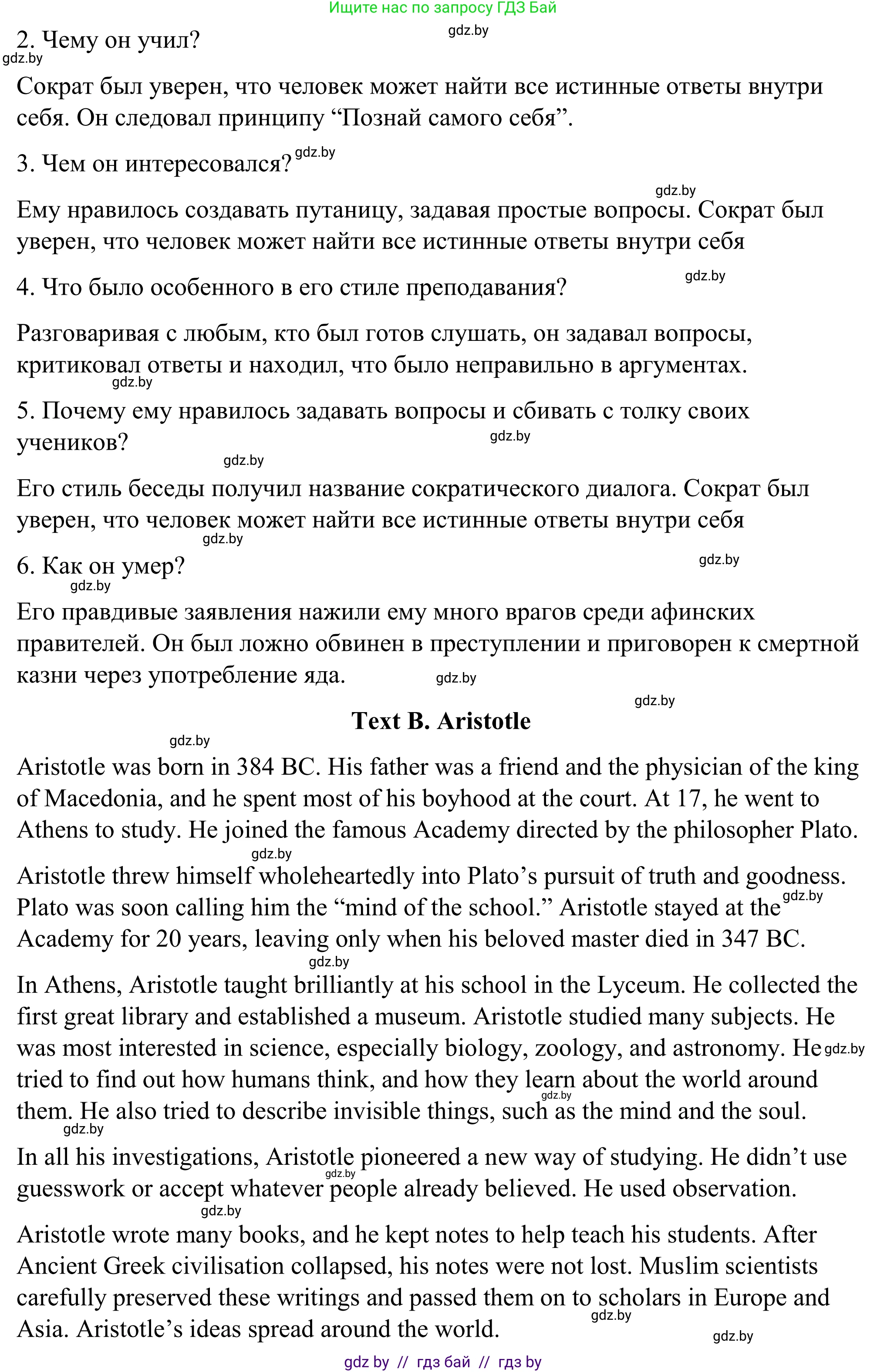 Английский язык (english), 9 класс Учебник (Student's book), авторы: Демченко Наталья Валентиновна, Юхнель Наталья Валентиновна, Романчук Вероника Романовна, Малиновская Елена Александровна, Севрюкова Татьяна Юрьевна, издательство Вышэйшая школа, Минск, 2022, белого цвета, Часть ( Part) 2, страница 141, номер 2, Решение (продолжение 3)