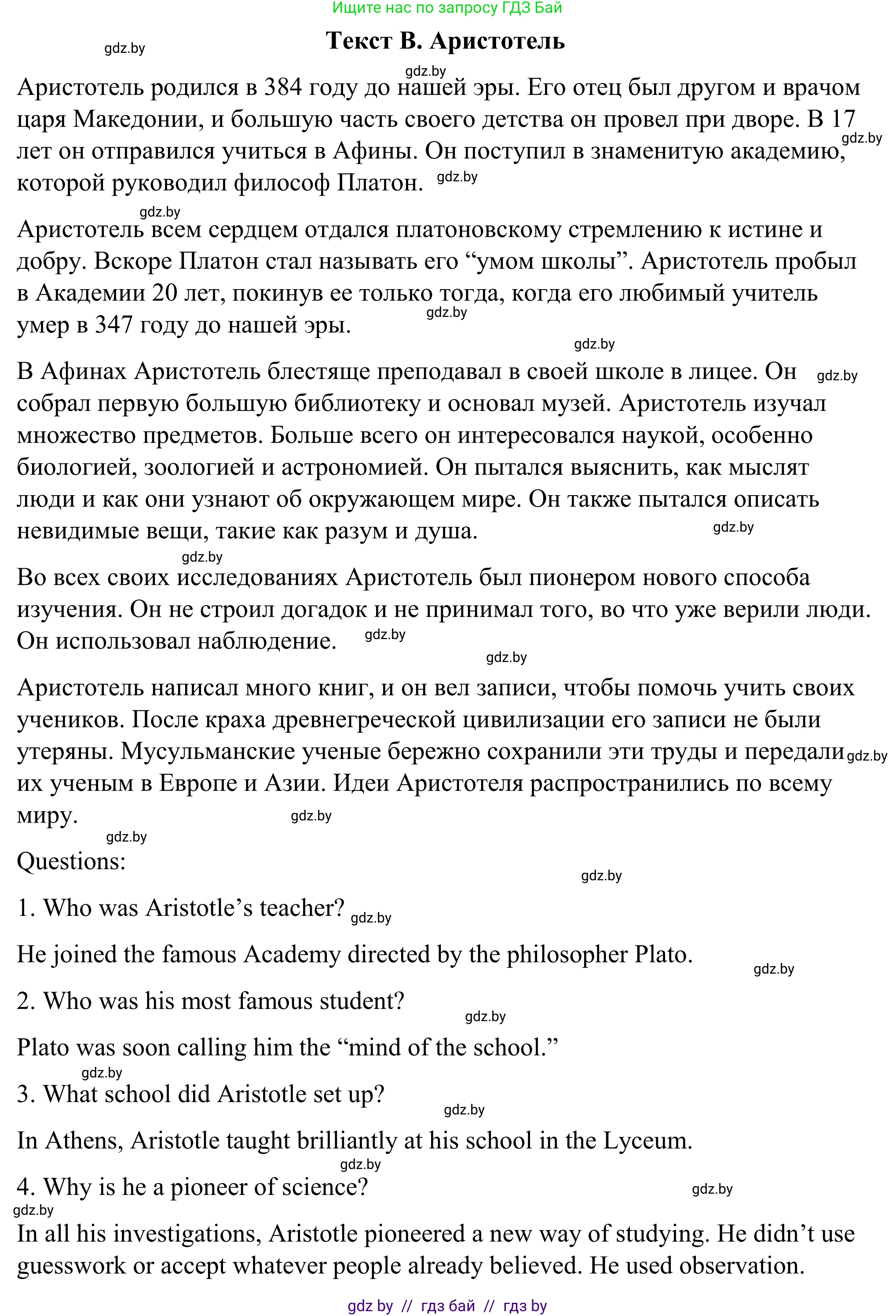 Английский язык (english), 9 класс Учебник (Student's book), авторы: Демченко Наталья Валентиновна, Юхнель Наталья Валентиновна, Романчук Вероника Романовна, Малиновская Елена Александровна, Севрюкова Татьяна Юрьевна, издательство Вышэйшая школа, Минск, 2022, белого цвета, Часть ( Part) 2, страница 141, номер 2, Решение (продолжение 4)