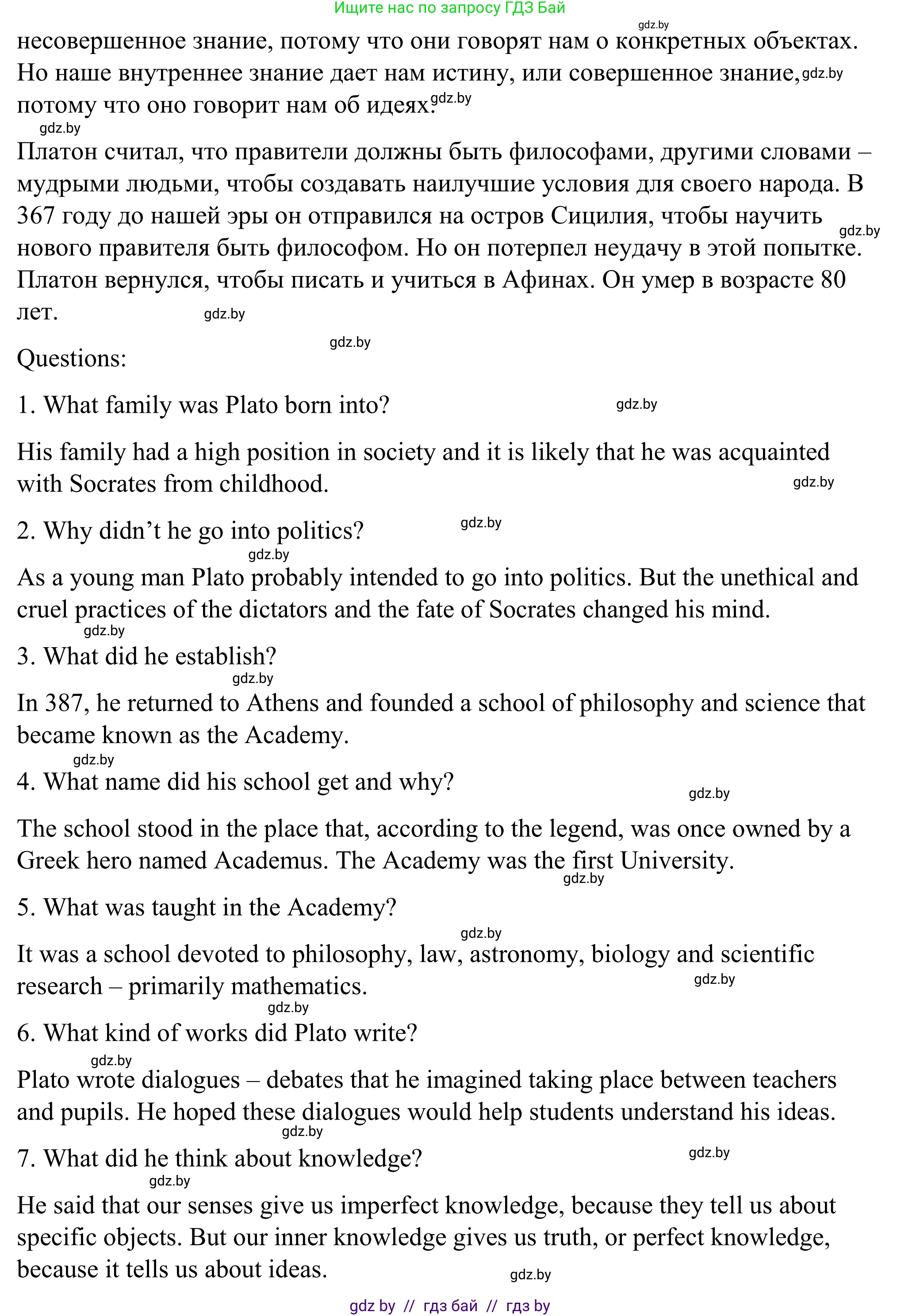 Английский язык (english), 9 класс Учебник (Student's book), авторы: Демченко Наталья Валентиновна, Юхнель Наталья Валентиновна, Романчук Вероника Романовна, Малиновская Елена Александровна, Севрюкова Татьяна Юрьевна, издательство Вышэйшая школа, Минск, 2022, белого цвета, Часть ( Part) 2, страница 141, номер 2, Решение (продолжение 7)