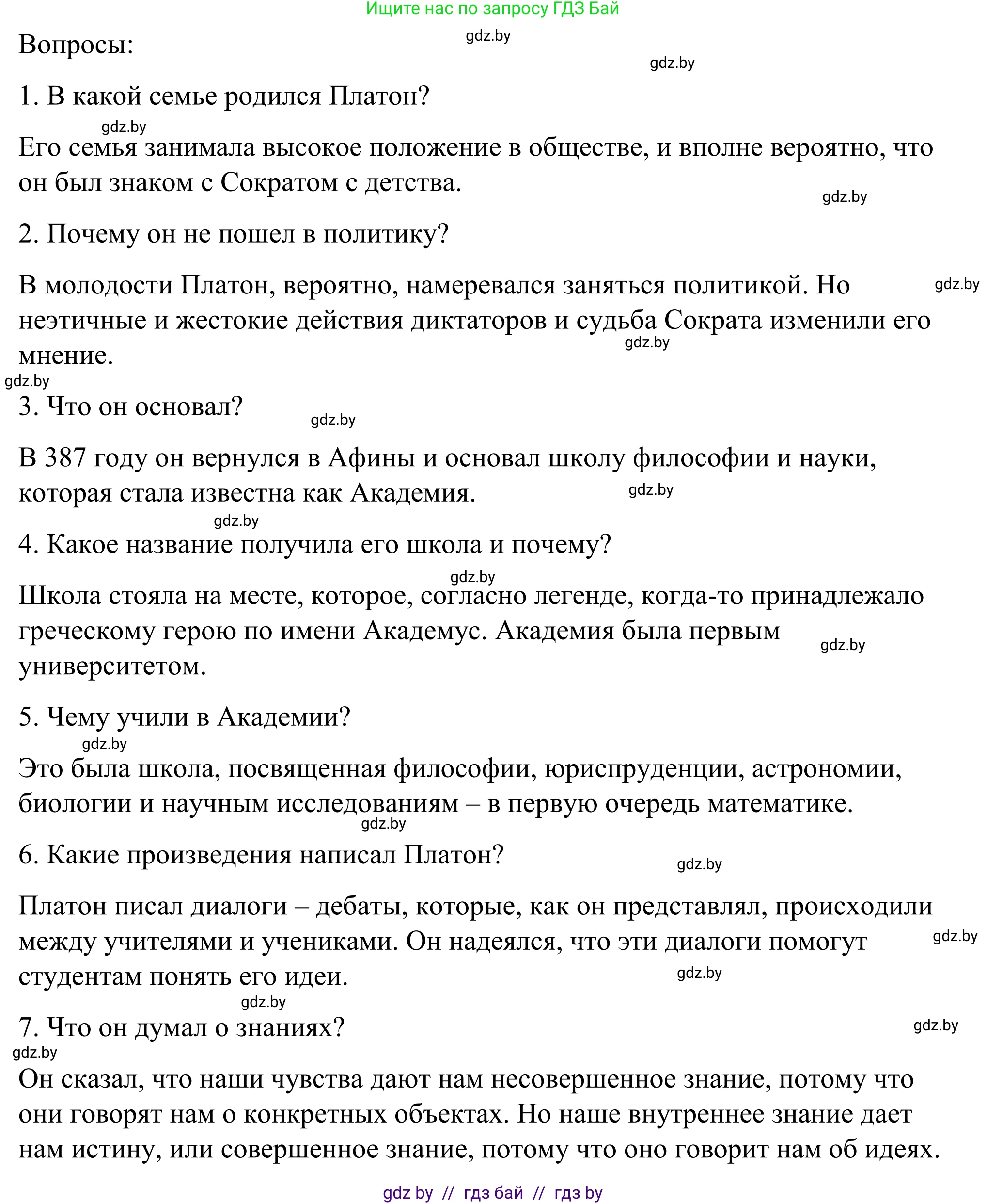 Английский язык (english), 9 класс Учебник (Student's book), авторы: Демченко Наталья Валентиновна, Юхнель Наталья Валентиновна, Романчук Вероника Романовна, Малиновская Елена Александровна, Севрюкова Татьяна Юрьевна, издательство Вышэйшая школа, Минск, 2022, белого цвета, Часть ( Part) 2, страница 141, номер 2, Решение (продолжение 8)