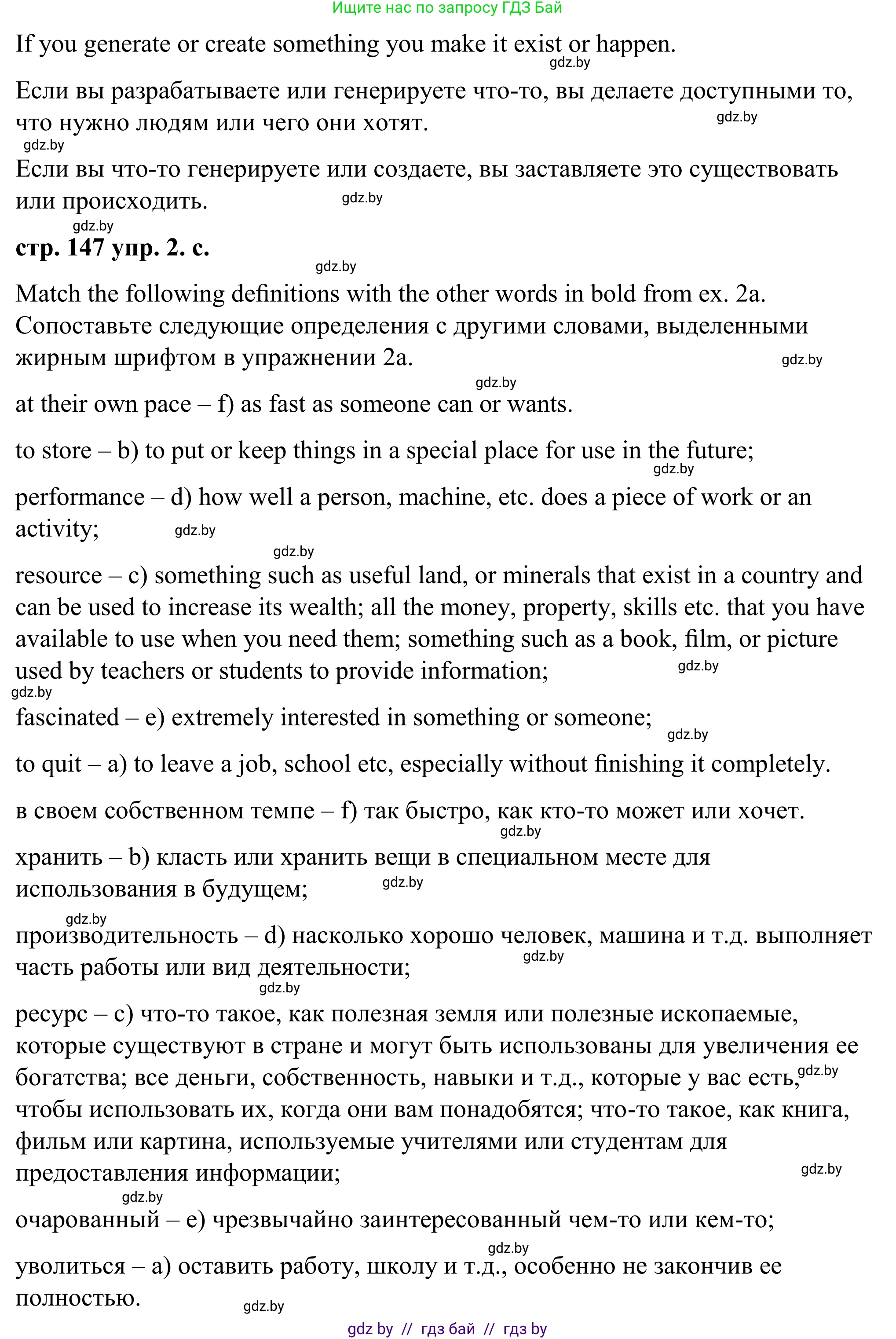 Английский язык (english), 9 класс Учебник (Student's book), авторы: Демченко Наталья Валентиновна, Юхнель Наталья Валентиновна, Романчук Вероника Романовна, Малиновская Елена Александровна, Севрюкова Татьяна Юрьевна, издательство Вышэйшая школа, Минск, 2022, белого цвета, Часть ( Part) 2, страница 146, номер 2, Решение (продолжение 3)