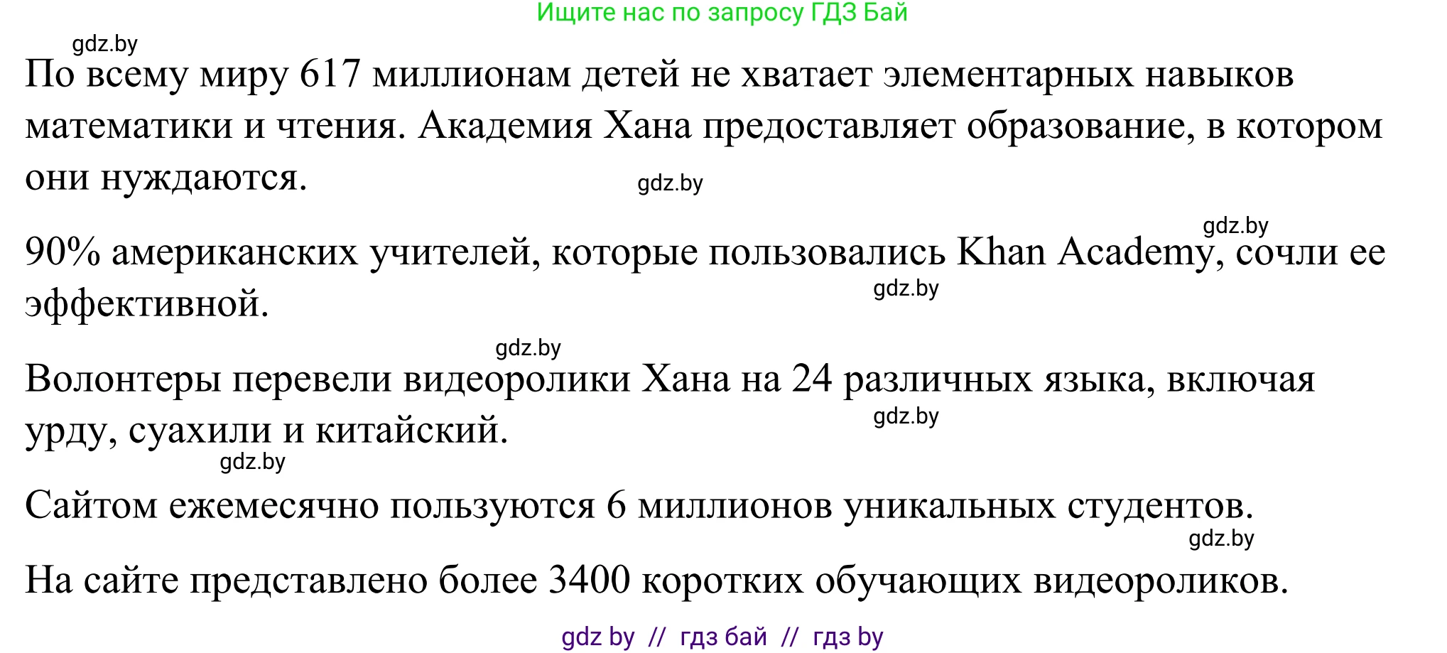 Английский язык (english), 9 класс Учебник (Student's book), авторы: Демченко Наталья Валентиновна, Юхнель Наталья Валентиновна, Романчук Вероника Романовна, Малиновская Елена Александровна, Севрюкова Татьяна Юрьевна, издательство Вышэйшая школа, Минск, 2022, белого цвета, Часть ( Part) 2, страница 146, номер 2, Решение (продолжение 5)