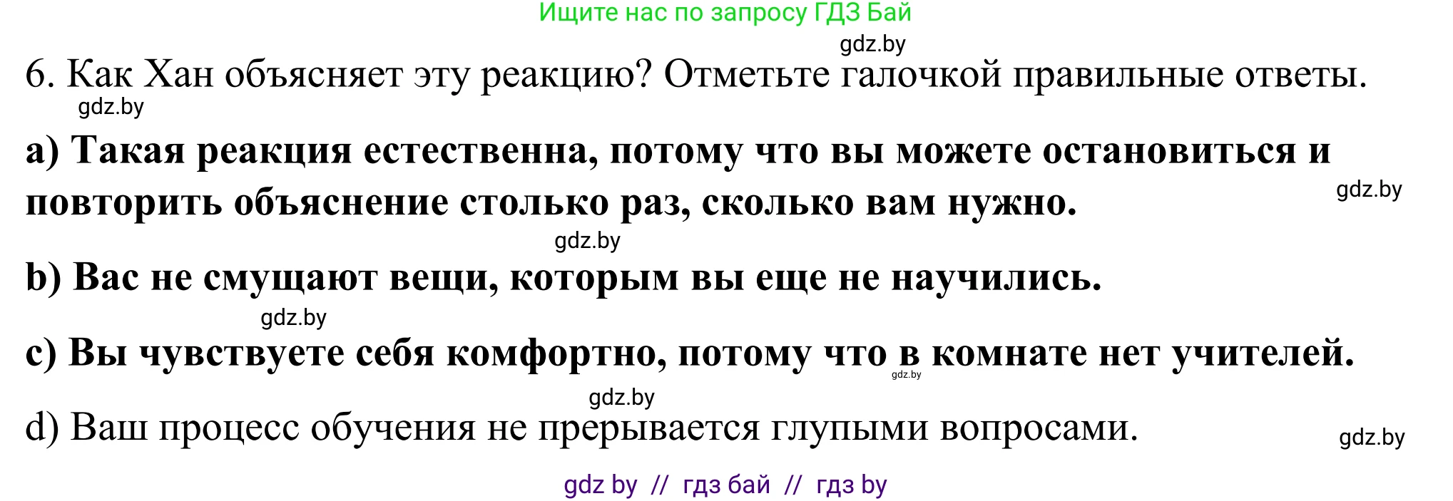 Английский язык (english), 9 класс Учебник (Student's book), авторы: Демченко Наталья Валентиновна, Юхнель Наталья Валентиновна, Романчук Вероника Романовна, Малиновская Елена Александровна, Севрюкова Татьяна Юрьевна, издательство Вышэйшая школа, Минск, 2022, белого цвета, Часть ( Part) 2, страница 148, номер 3, Решение (продолжение 4)