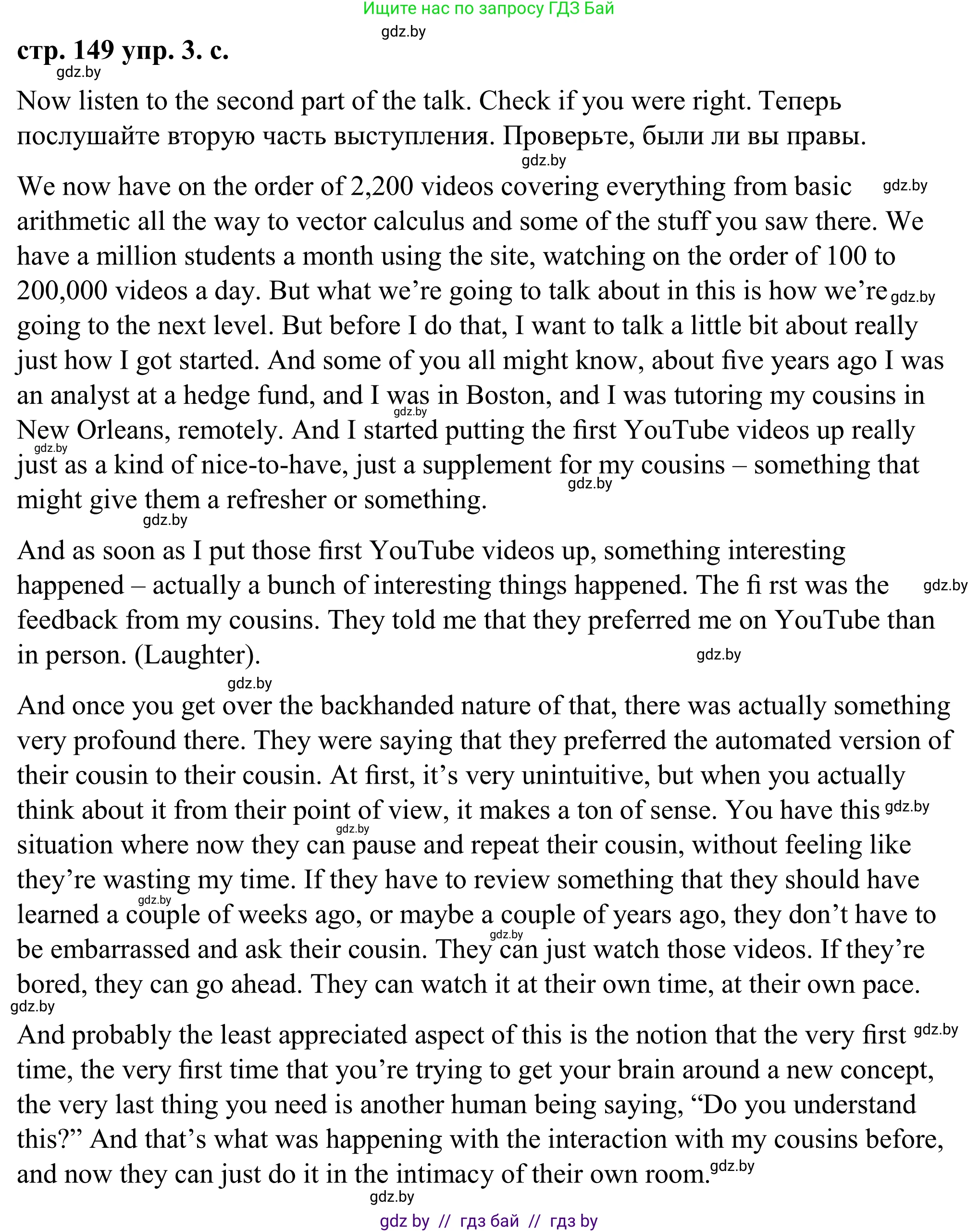 Английский язык (english), 9 класс Учебник (Student's book), авторы: Демченко Наталья Валентиновна, Юхнель Наталья Валентиновна, Романчук Вероника Романовна, Малиновская Елена Александровна, Севрюкова Татьяна Юрьевна, издательство Вышэйшая школа, Минск, 2022, белого цвета, Часть ( Part) 2, страница 148, номер 3, Решение (продолжение 5)