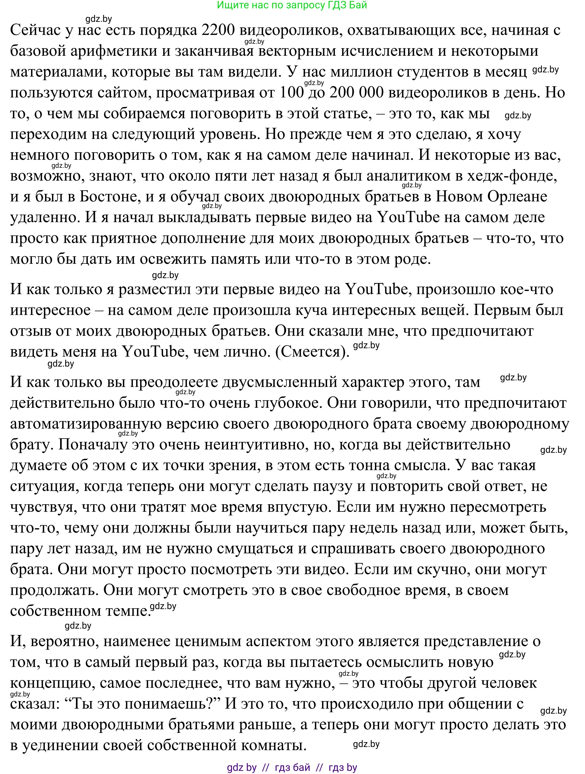 Английский язык (english), 9 класс Учебник (Student's book), авторы: Демченко Наталья Валентиновна, Юхнель Наталья Валентиновна, Романчук Вероника Романовна, Малиновская Елена Александровна, Севрюкова Татьяна Юрьевна, издательство Вышэйшая школа, Минск, 2022, белого цвета, Часть ( Part) 2, страница 148, номер 3, Решение (продолжение 6)