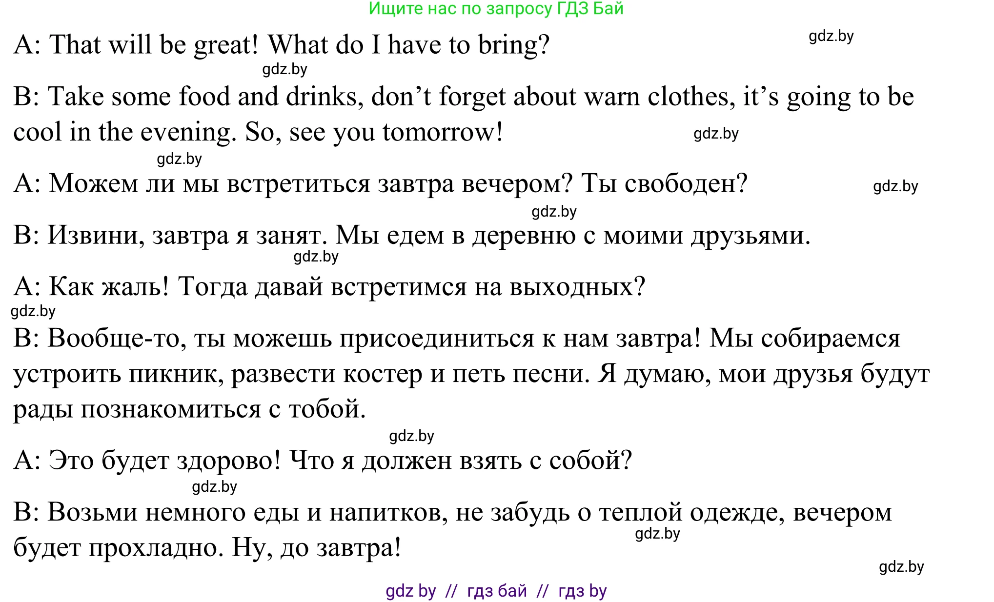 Английский язык (english), 9 класс Учебник (Student's book), авторы: Демченко Наталья Валентиновна, Юхнель Наталья Валентиновна, Романчук Вероника Романовна, Малиновская Елена Александровна, Севрюкова Татьяна Юрьевна, издательство Вышэйшая школа, Минск, 2022, белого цвета, Часть ( Part) 2, страница 151, номер 4, Решение (продолжение 2)