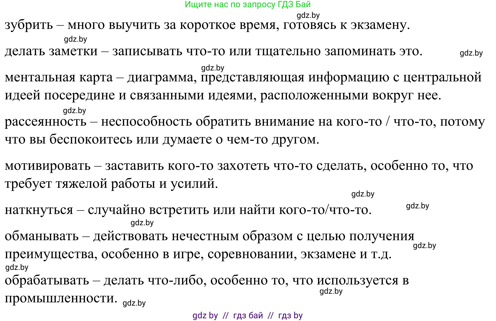 Английский язык (english), 9 класс Учебник (Student's book), авторы: Демченко Наталья Валентиновна, Юхнель Наталья Валентиновна, Романчук Вероника Романовна, Малиновская Елена Александровна, Севрюкова Татьяна Юрьевна, издательство Вышэйшая школа, Минск, 2022, белого цвета, Часть ( Part) 2, страница 153, номер 2, Решение (продолжение 6)