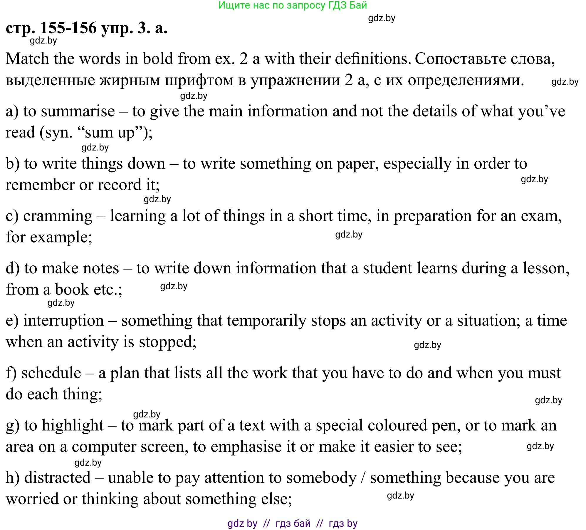 Английский язык (english), 9 класс Учебник (Student's book), авторы: Демченко Наталья Валентиновна, Юхнель Наталья Валентиновна, Романчук Вероника Романовна, Малиновская Елена Александровна, Севрюкова Татьяна Юрьевна, издательство Вышэйшая школа, Минск, 2022, белого цвета, Часть ( Part) 2, страница 155, номер 3, Решение