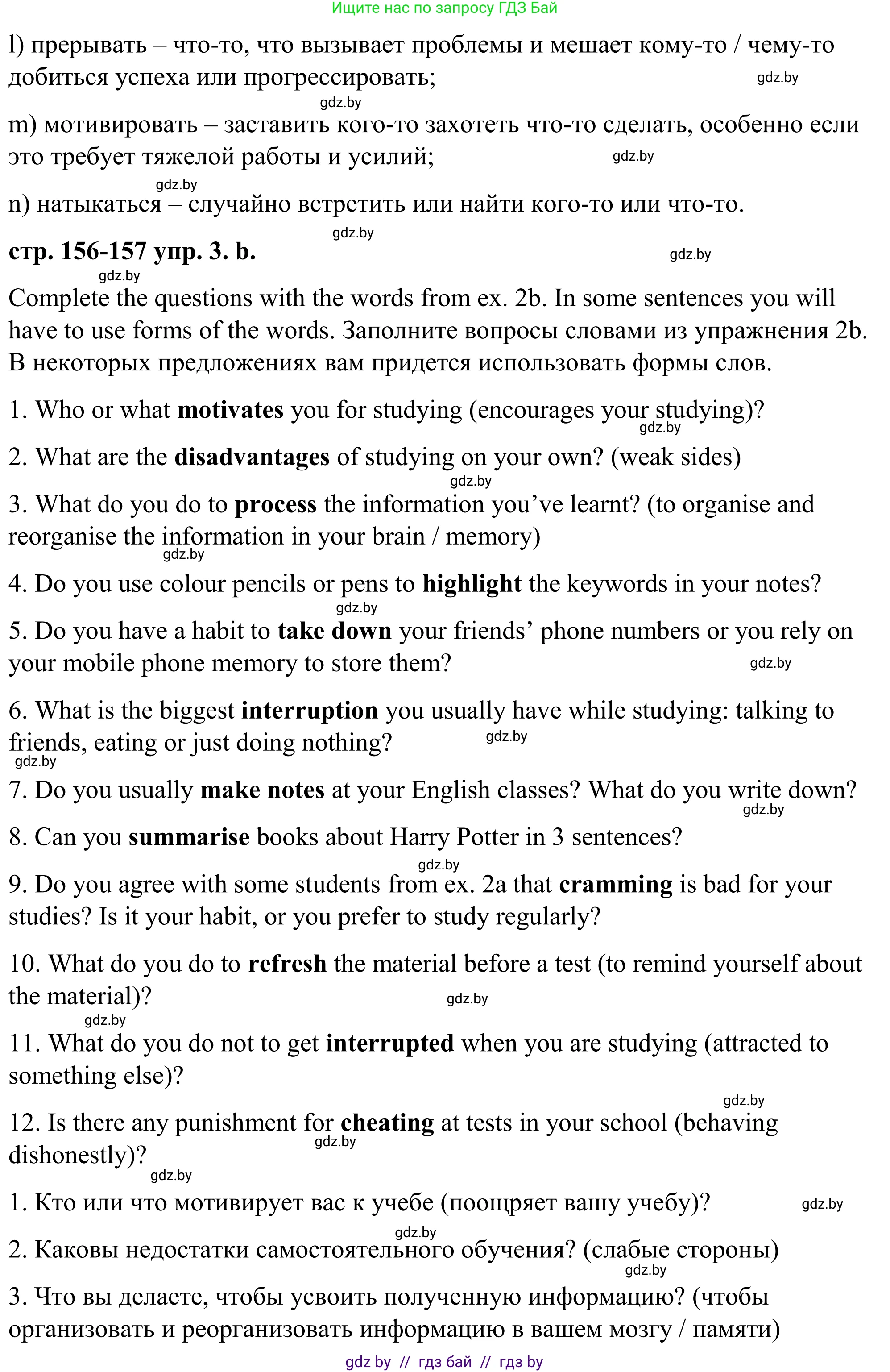 Английский язык (english), 9 класс Учебник (Student's book), авторы: Демченко Наталья Валентиновна, Юхнель Наталья Валентиновна, Романчук Вероника Романовна, Малиновская Елена Александровна, Севрюкова Татьяна Юрьевна, издательство Вышэйшая школа, Минск, 2022, белого цвета, Часть ( Part) 2, страница 155, номер 3, Решение (продолжение 3)
