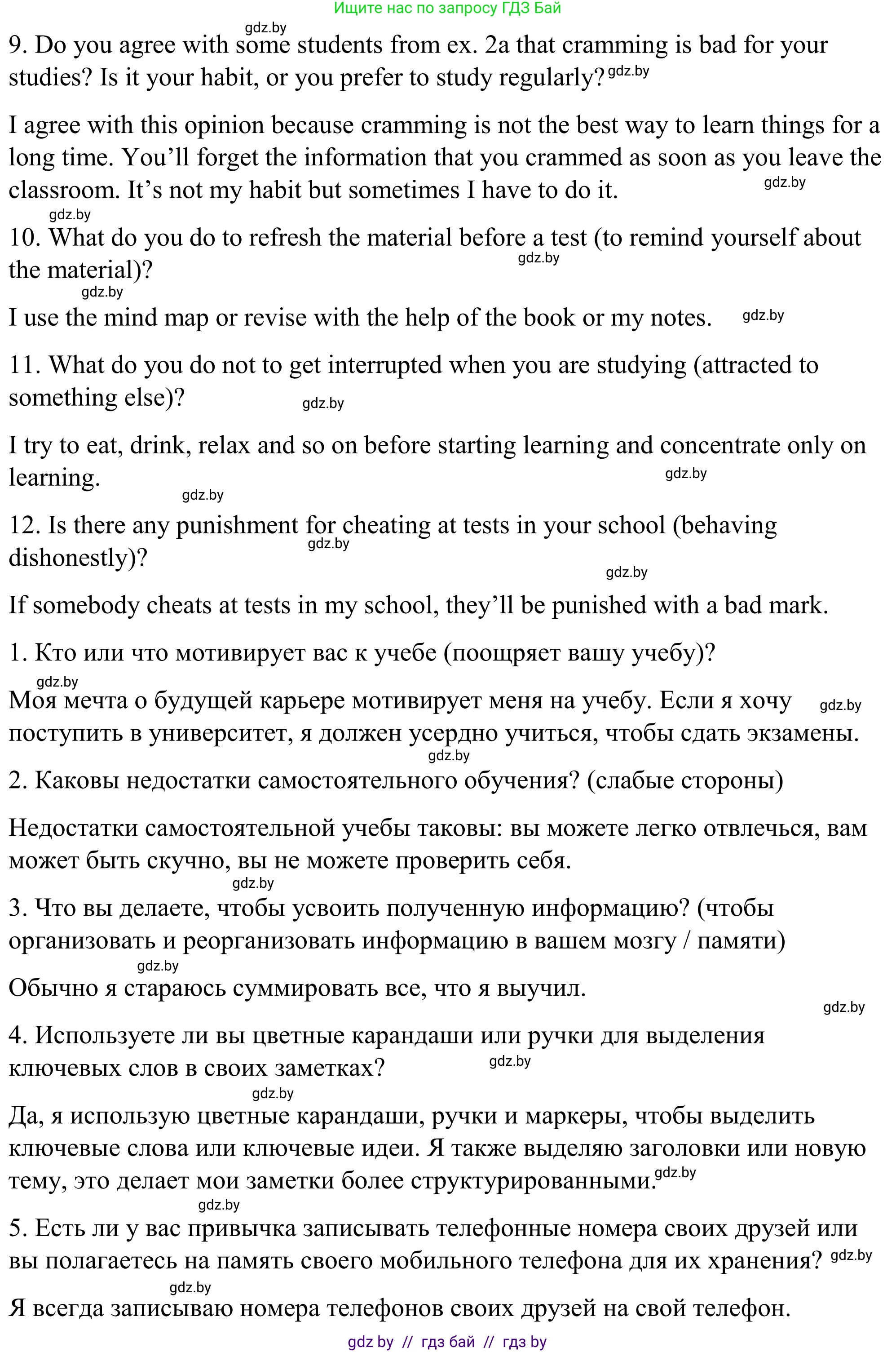 Английский язык (english), 9 класс Учебник (Student's book), авторы: Демченко Наталья Валентиновна, Юхнель Наталья Валентиновна, Романчук Вероника Романовна, Малиновская Елена Александровна, Севрюкова Татьяна Юрьевна, издательство Вышэйшая школа, Минск, 2022, белого цвета, Часть ( Part) 2, страница 155, номер 3, Решение (продолжение 6)