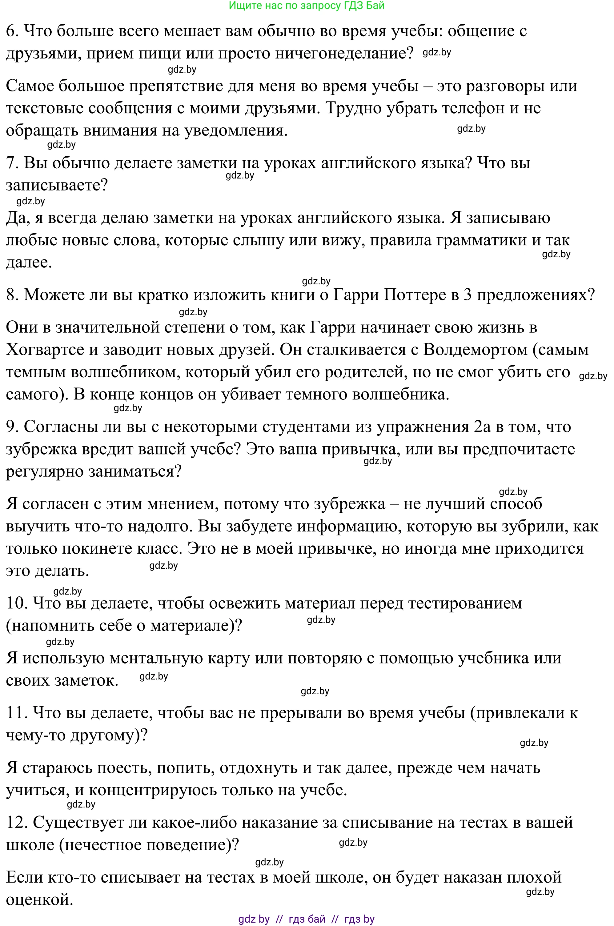 Английский язык (english), 9 класс Учебник (Student's book), авторы: Демченко Наталья Валентиновна, Юхнель Наталья Валентиновна, Романчук Вероника Романовна, Малиновская Елена Александровна, Севрюкова Татьяна Юрьевна, издательство Вышэйшая школа, Минск, 2022, белого цвета, Часть ( Part) 2, страница 155, номер 3, Решение (продолжение 7)