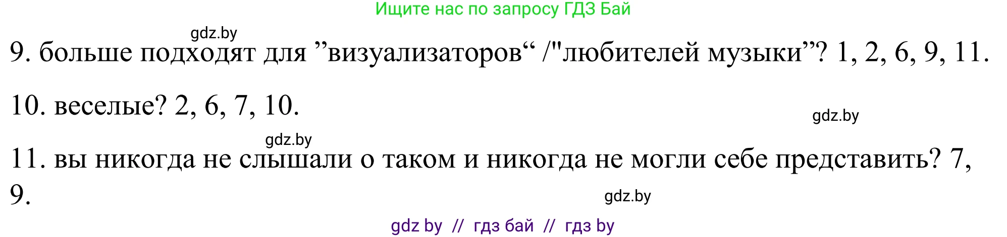 Английский язык (english), 9 класс Учебник (Student's book), авторы: Демченко Наталья Валентиновна, Юхнель Наталья Валентиновна, Романчук Вероника Романовна, Малиновская Елена Александровна, Севрюкова Татьяна Юрьевна, издательство Вышэйшая школа, Минск, 2022, белого цвета, Часть ( Part) 2, страница 157, номер 4, Решение (продолжение 2)