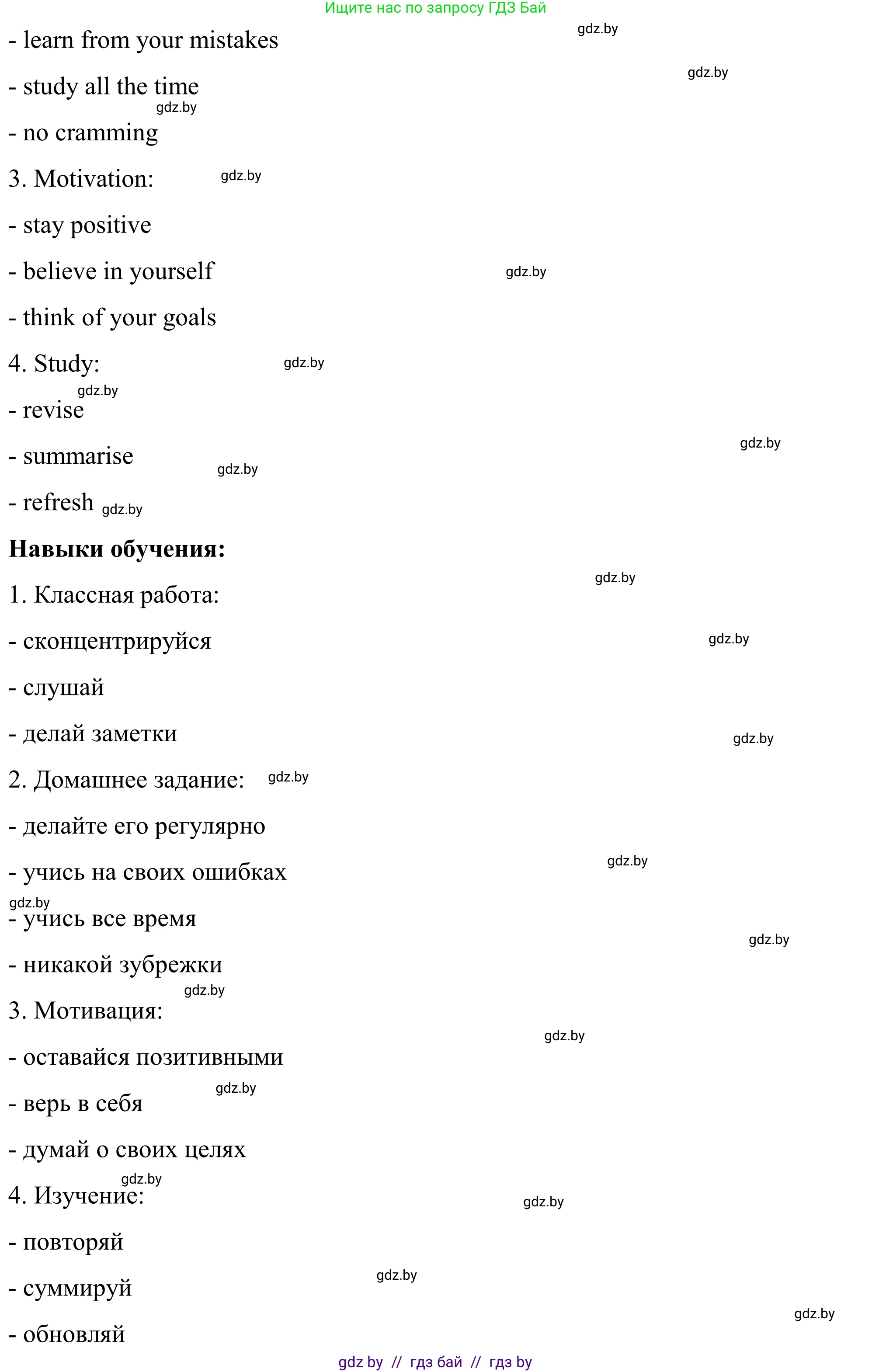 Английский язык (english), 9 класс Учебник (Student's book), авторы: Демченко Наталья Валентиновна, Юхнель Наталья Валентиновна, Романчук Вероника Романовна, Малиновская Елена Александровна, Севрюкова Татьяна Юрьевна, издательство Вышэйшая школа, Минск, 2022, белого цвета, Часть ( Part) 2, страница 157, номер 5, Решение (продолжение 2)