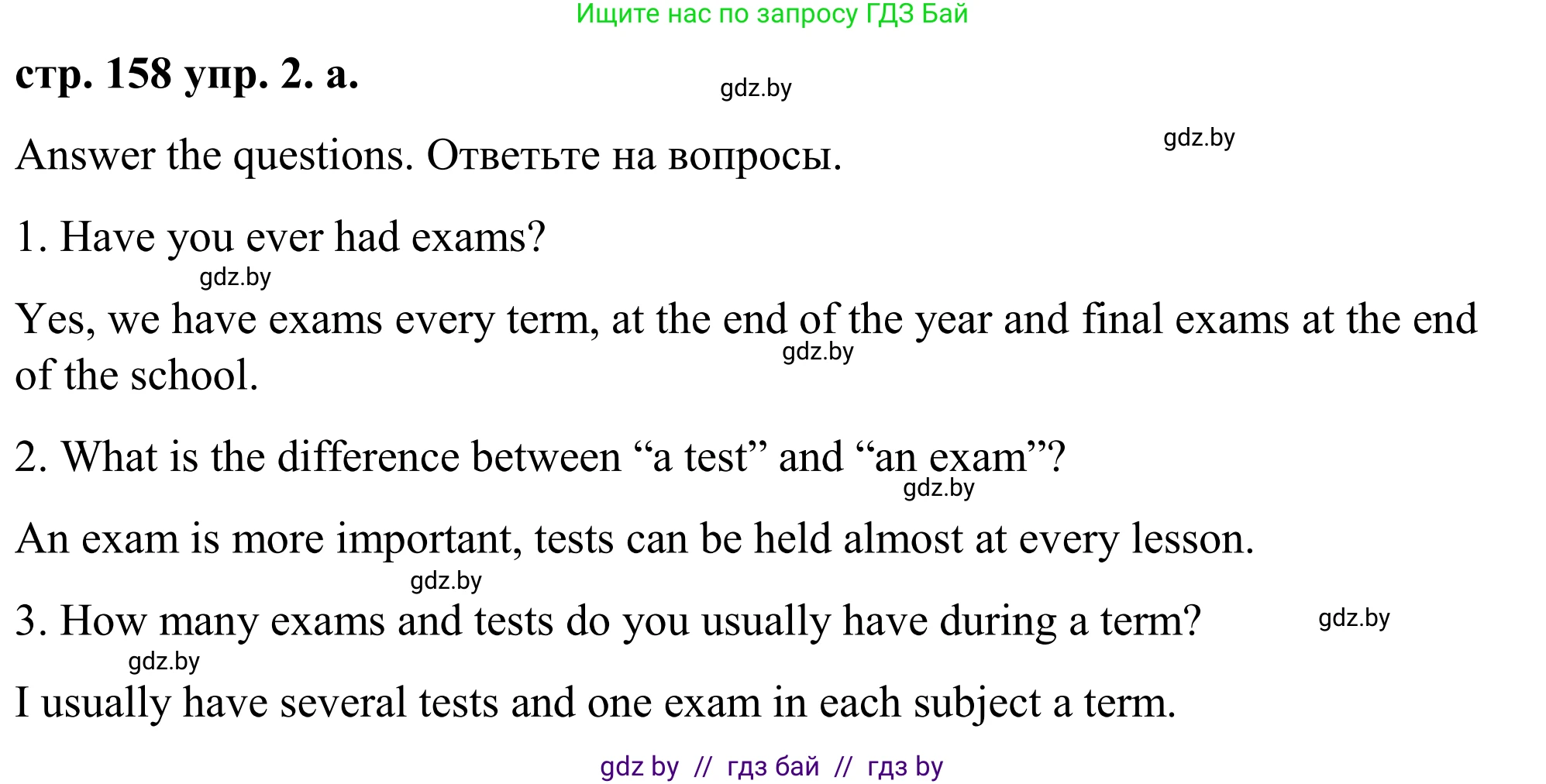 Английский язык (english), 9 класс Учебник (Student's book), авторы: Демченко Наталья Валентиновна, Юхнель Наталья Валентиновна, Романчук Вероника Романовна, Малиновская Елена Александровна, Севрюкова Татьяна Юрьевна, издательство Вышэйшая школа, Минск, 2022, белого цвета, Часть ( Part) 2, страница 158, номер 2, Решение